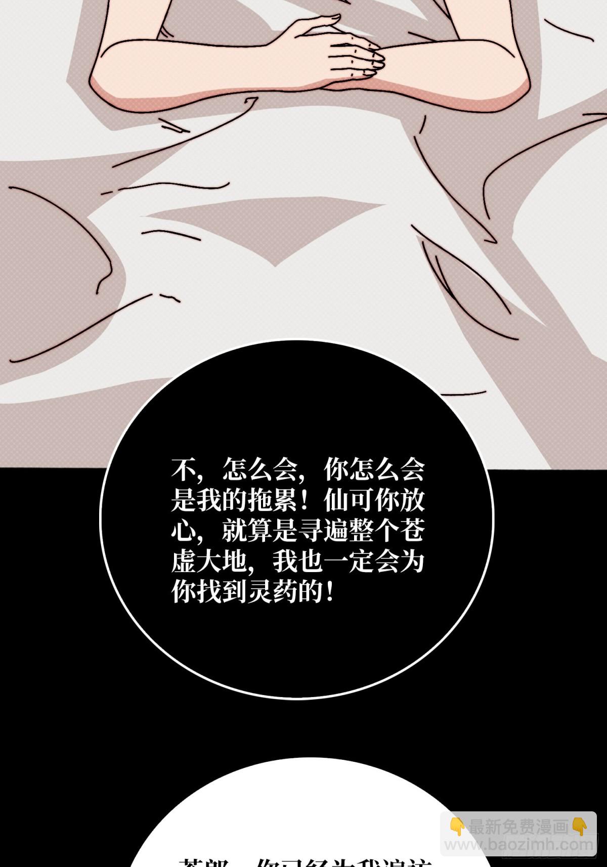 酆都大帝(1/2)-第67话