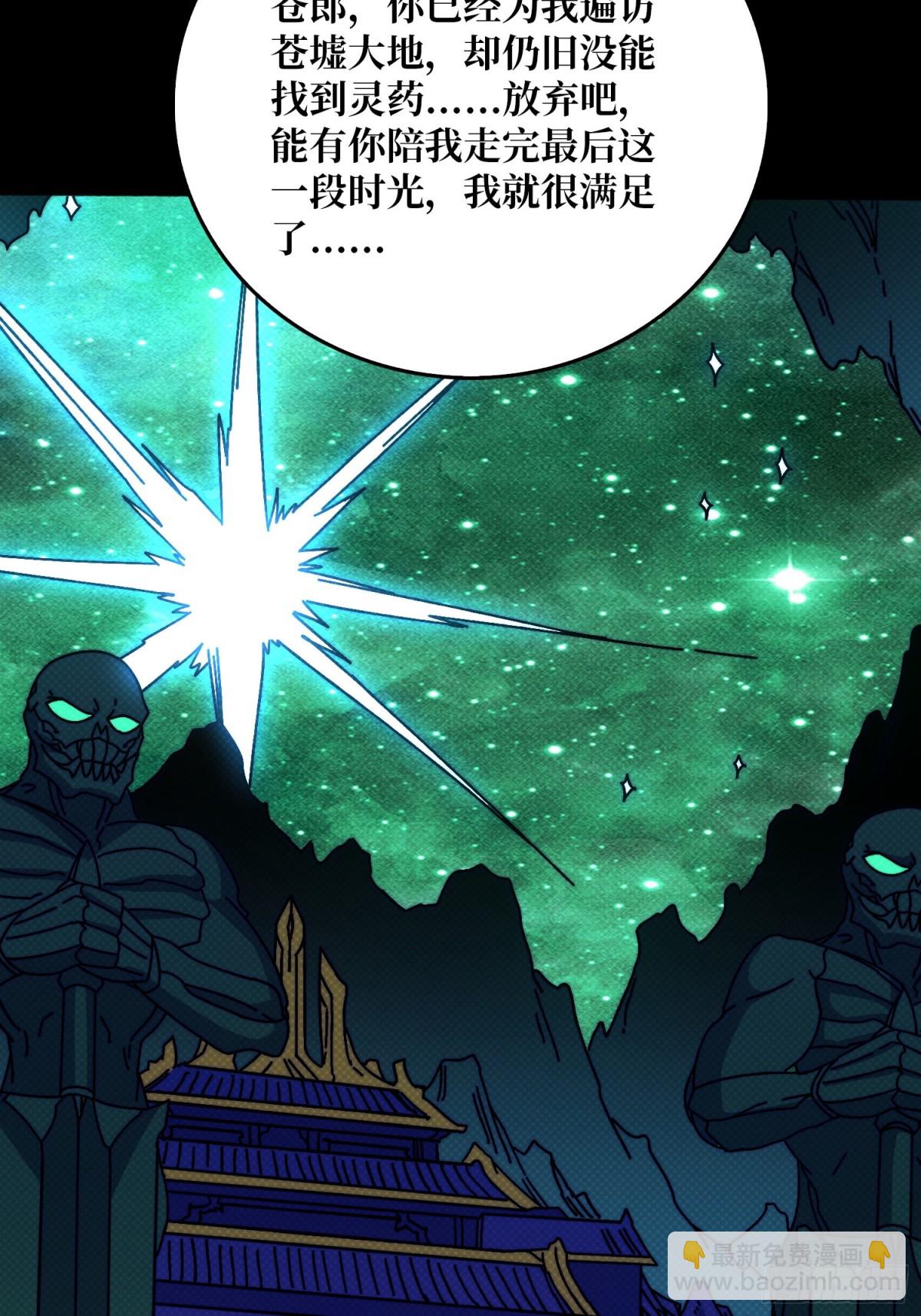 酆都大帝(1/2)-第67话