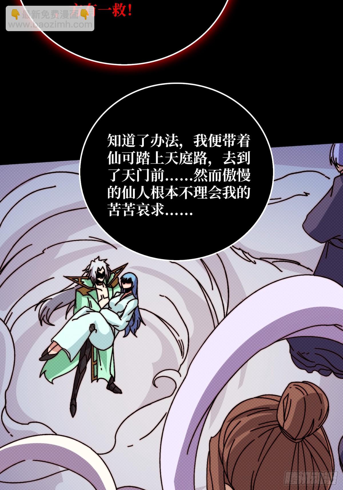 酆都大帝(1/2)-第67话