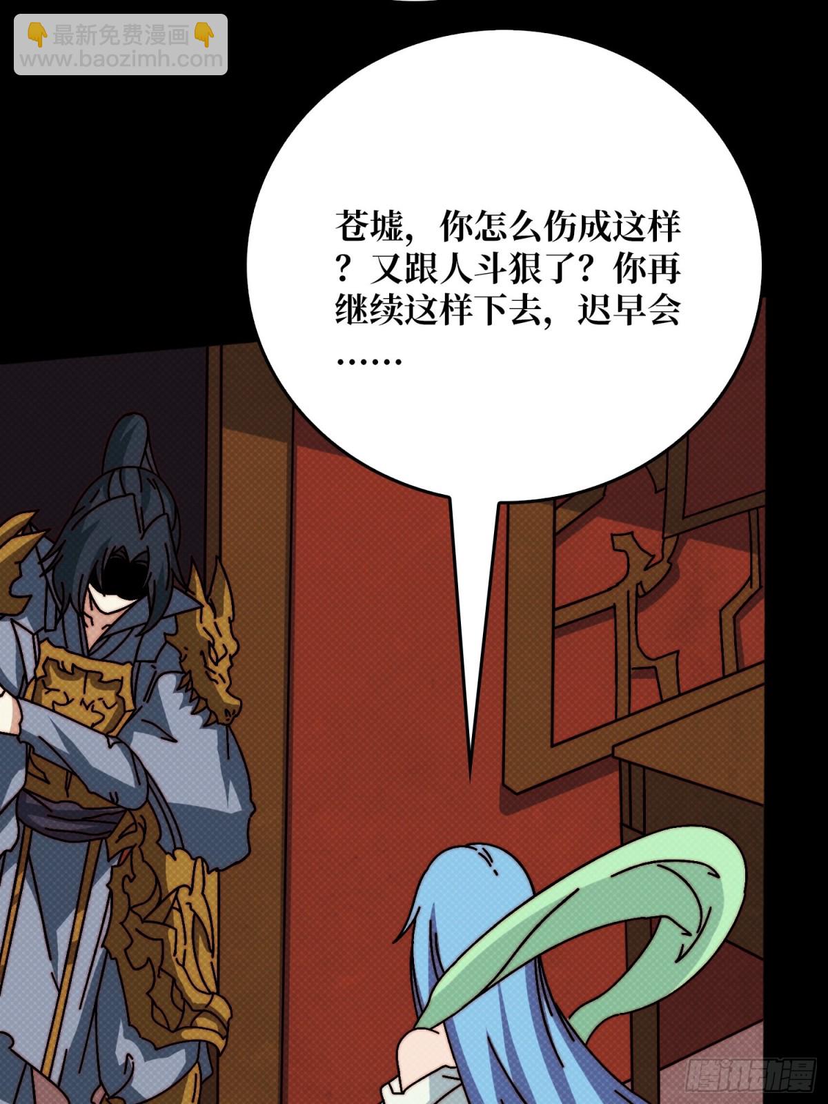 酆都大帝(1/2)-第67话