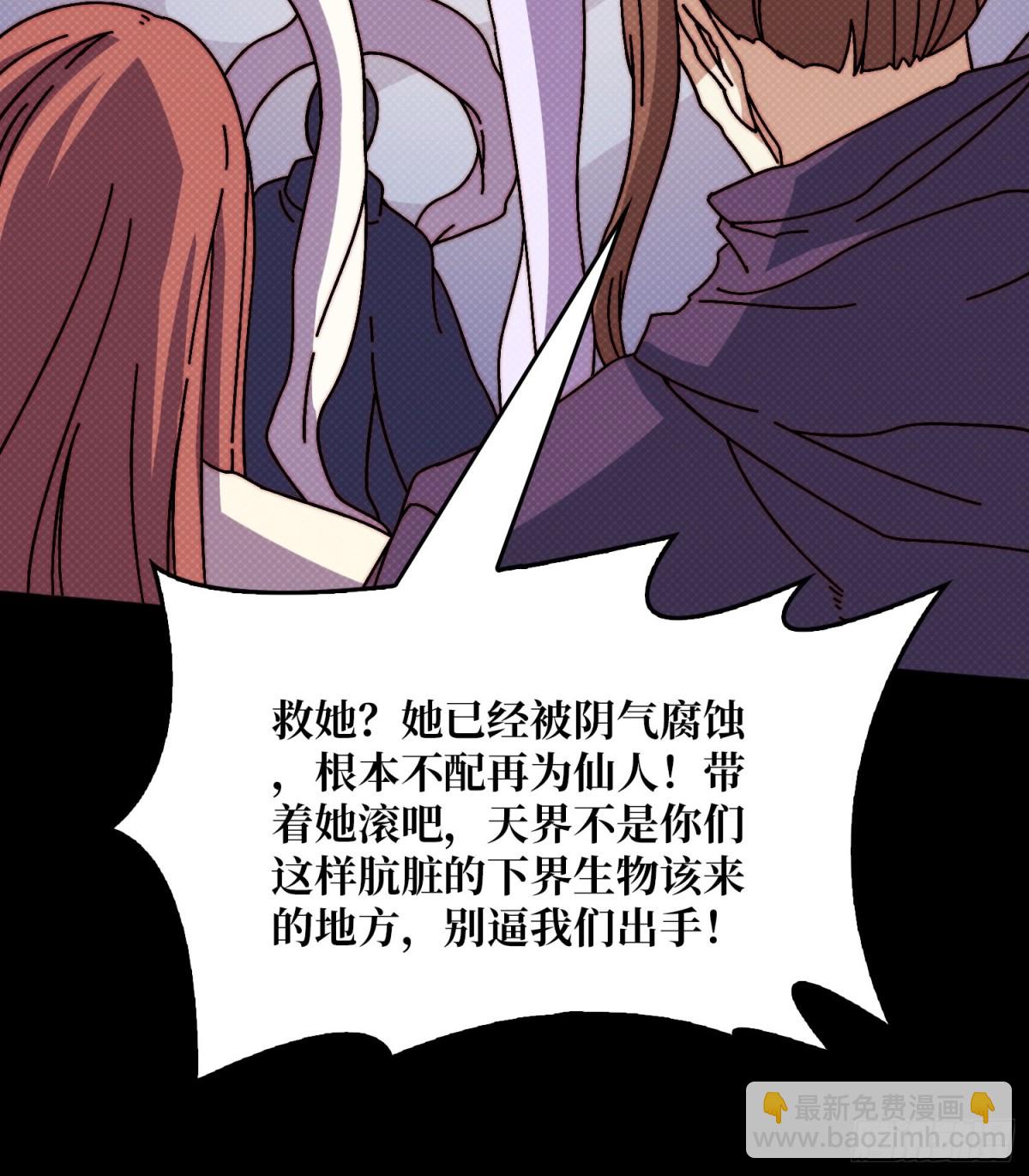 酆都大帝(1/2)-第67话