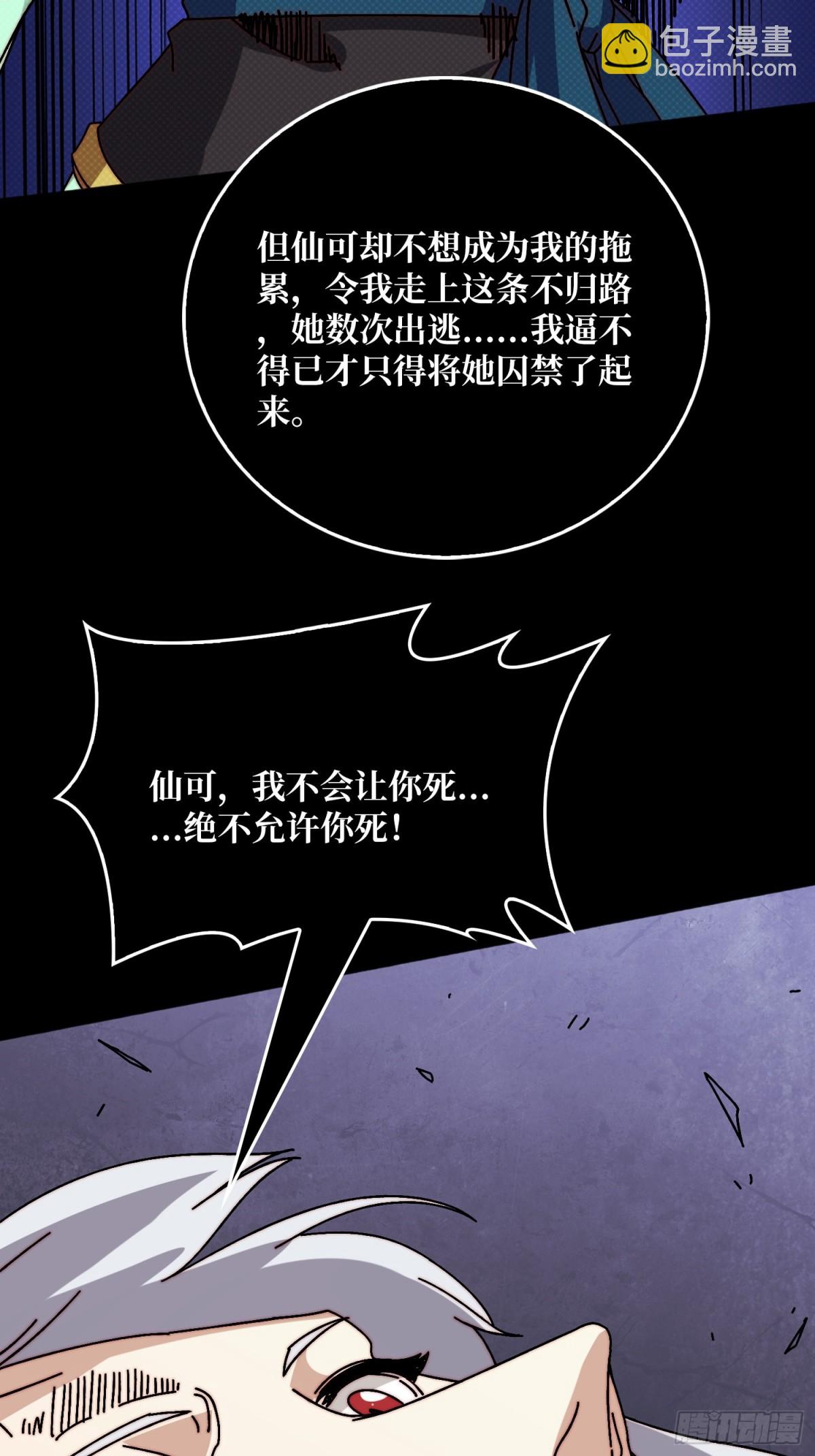 酆都大帝(1/2)-第67话