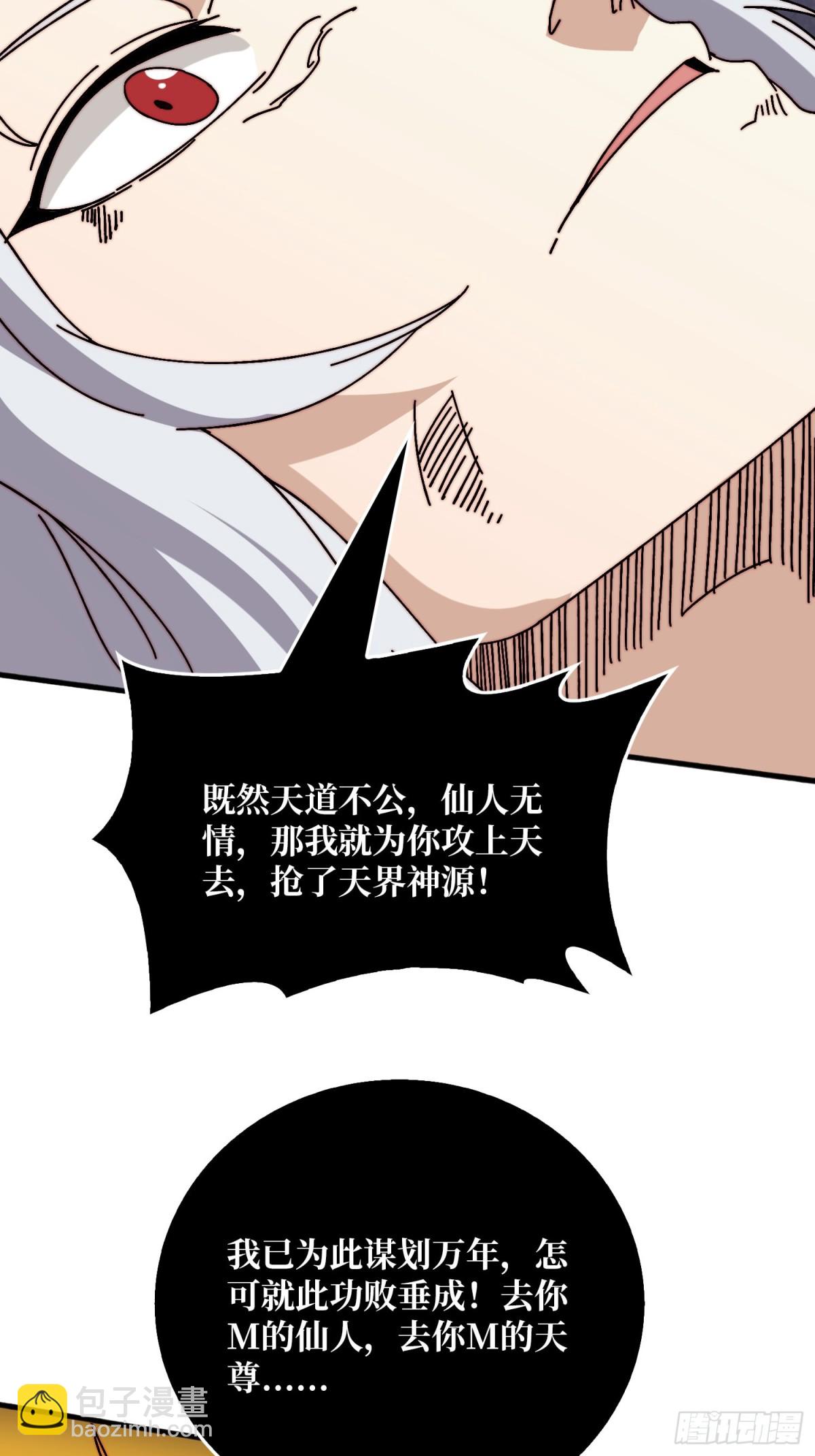 酆都大帝(1/2)-第67话