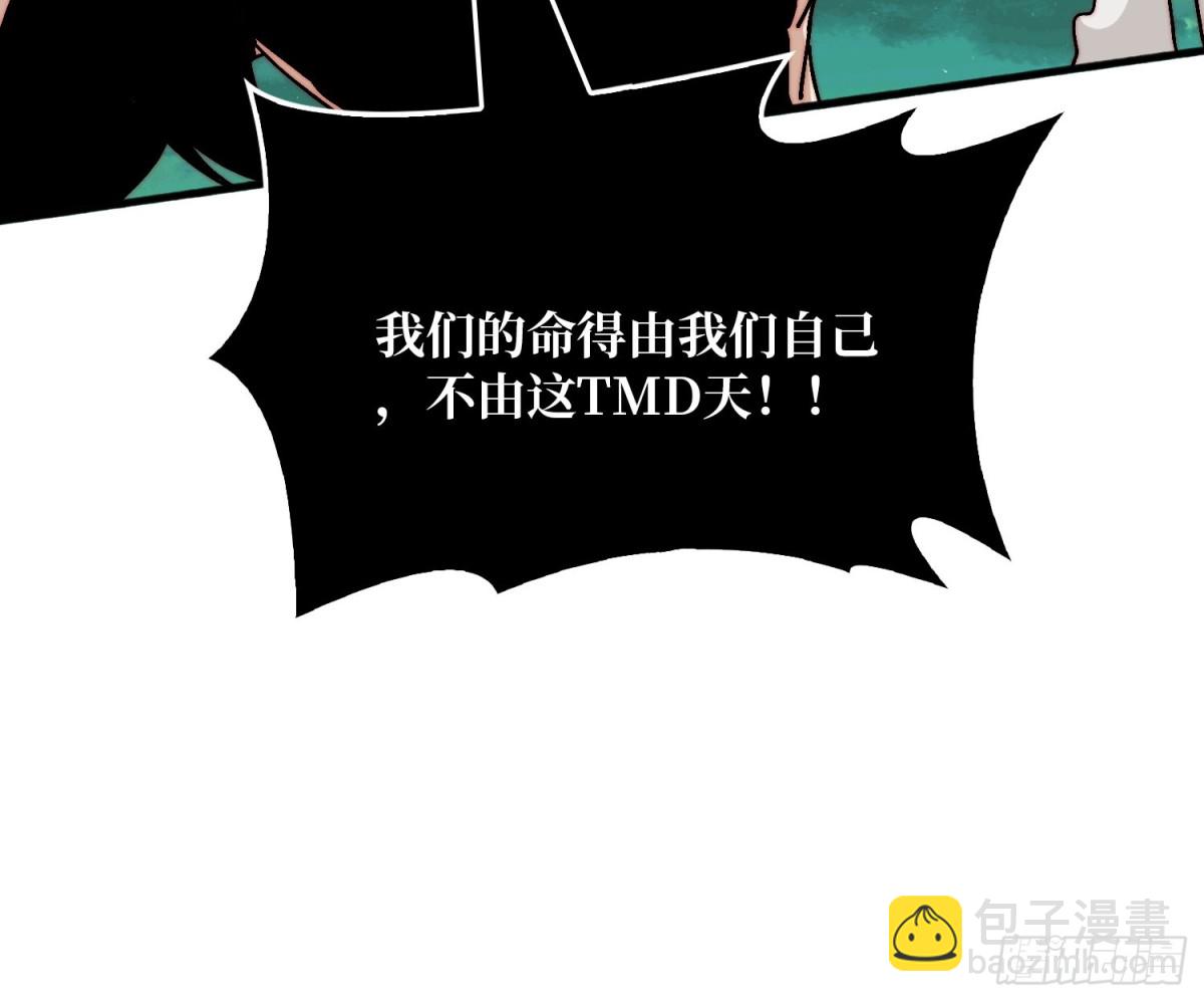 酆都大帝(1/2)-第67话