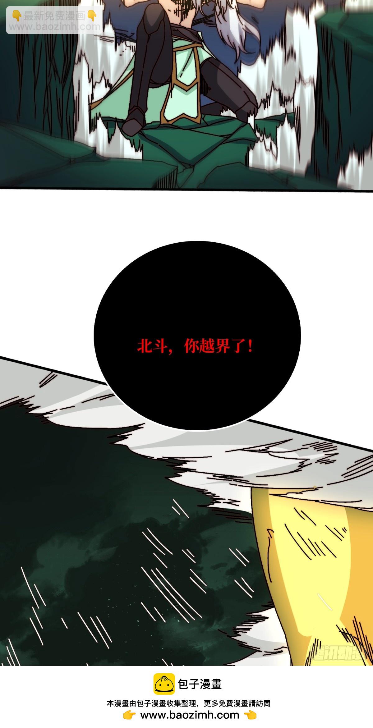 酆都大帝(1/2)-第67话