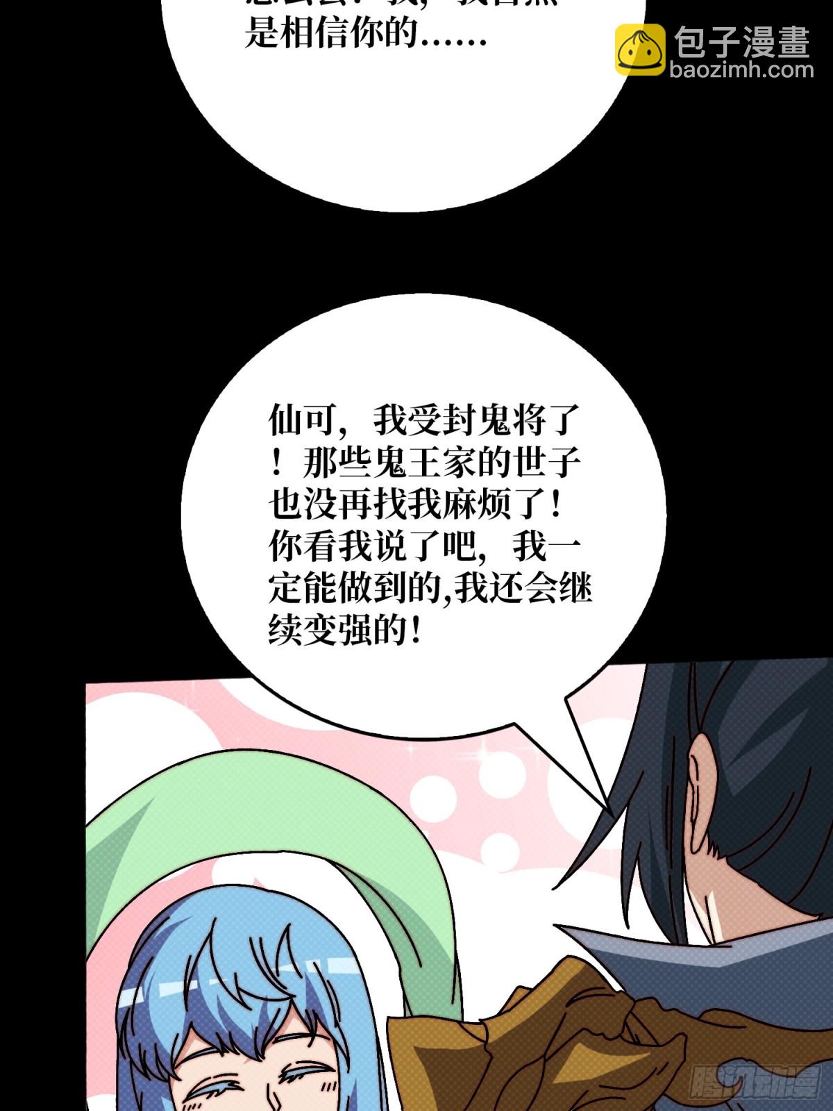 酆都大帝(1/2)-第67话