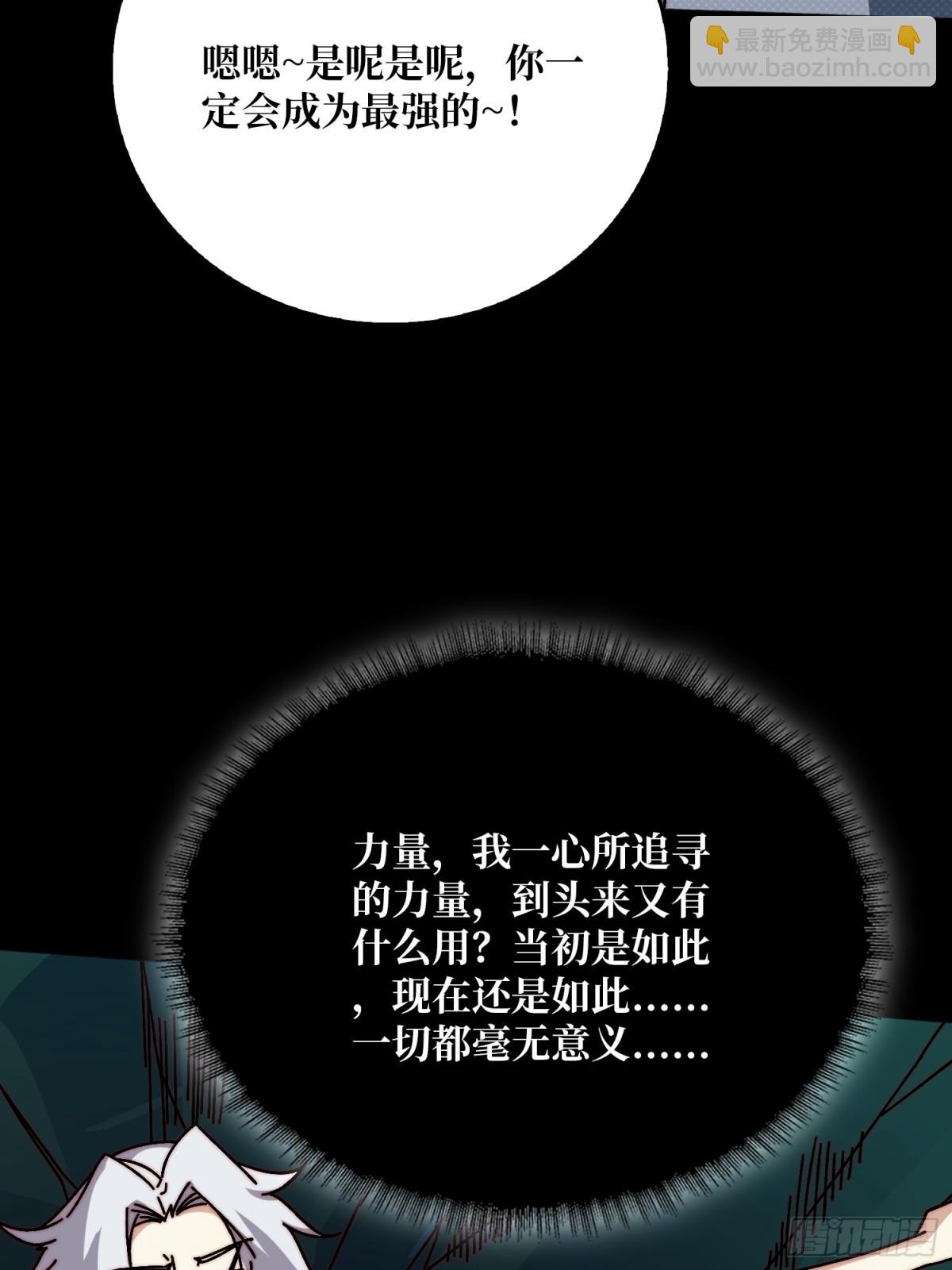 酆都大帝(1/2)-第67话