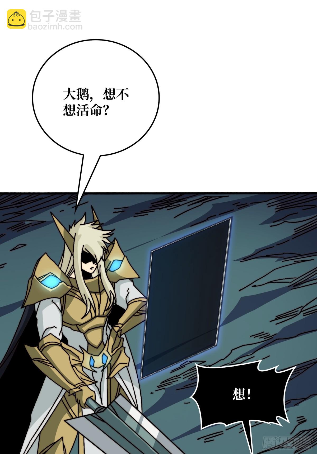 新任铸造大师(1/2)-第71话