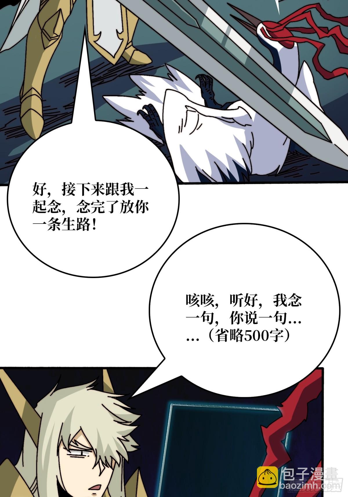 新任铸造大师(1/2)-第71话