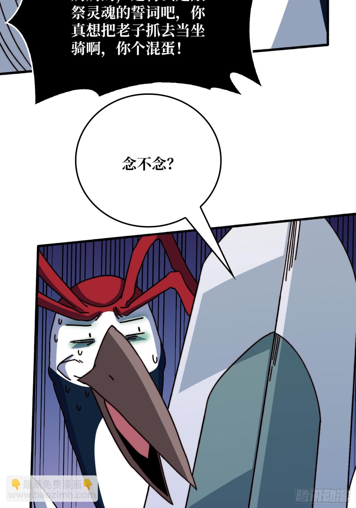 新任铸造大师(1/2)-第71话