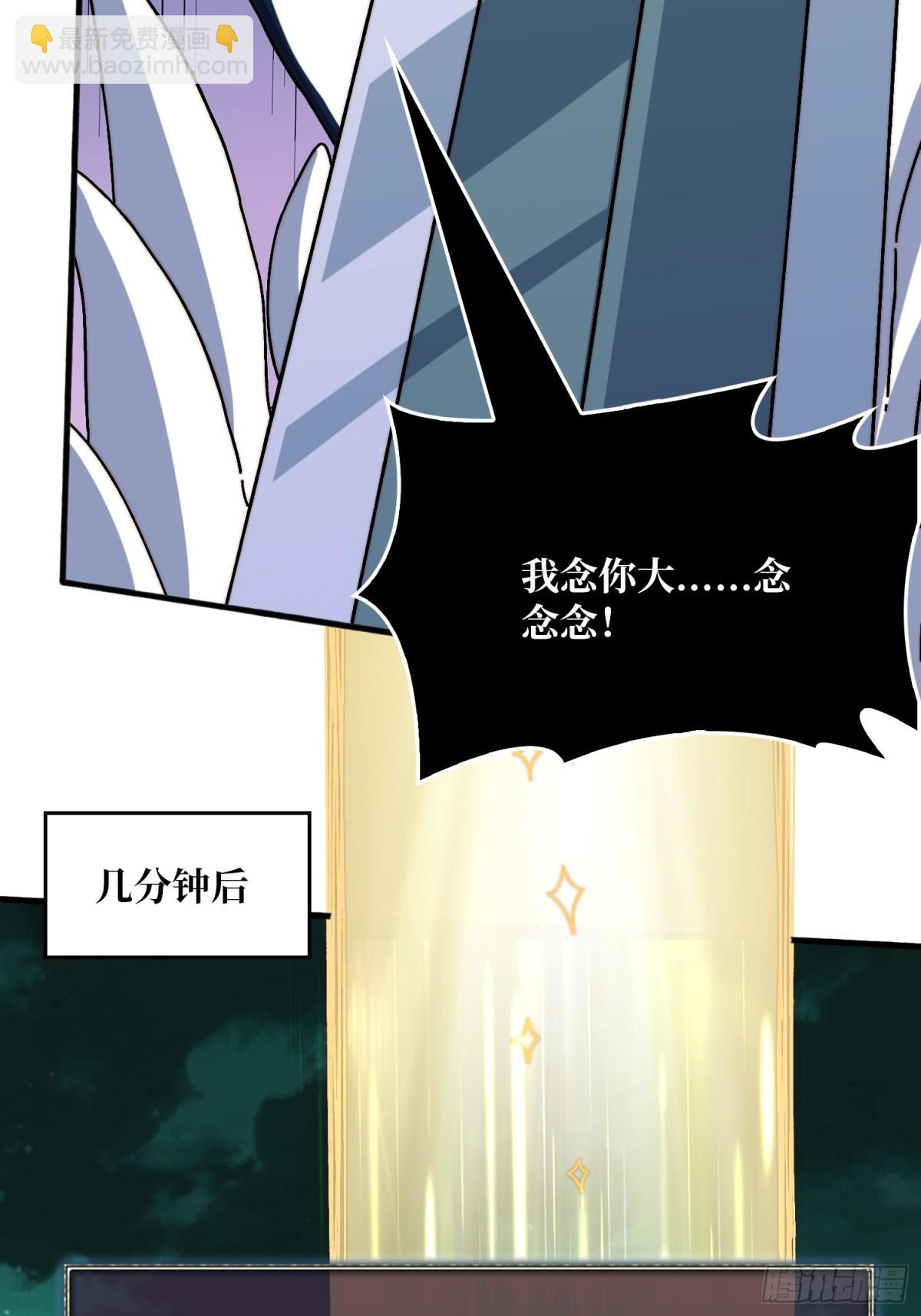 新任铸造大师(1/2)-第71话