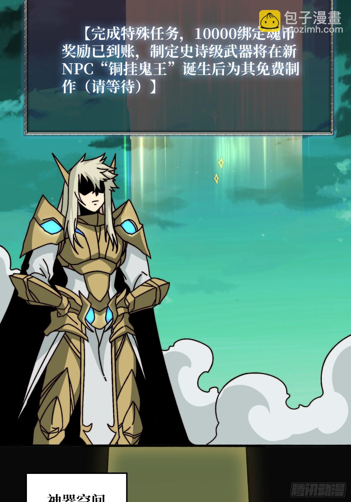 新任铸造大师(1/2)-第71话