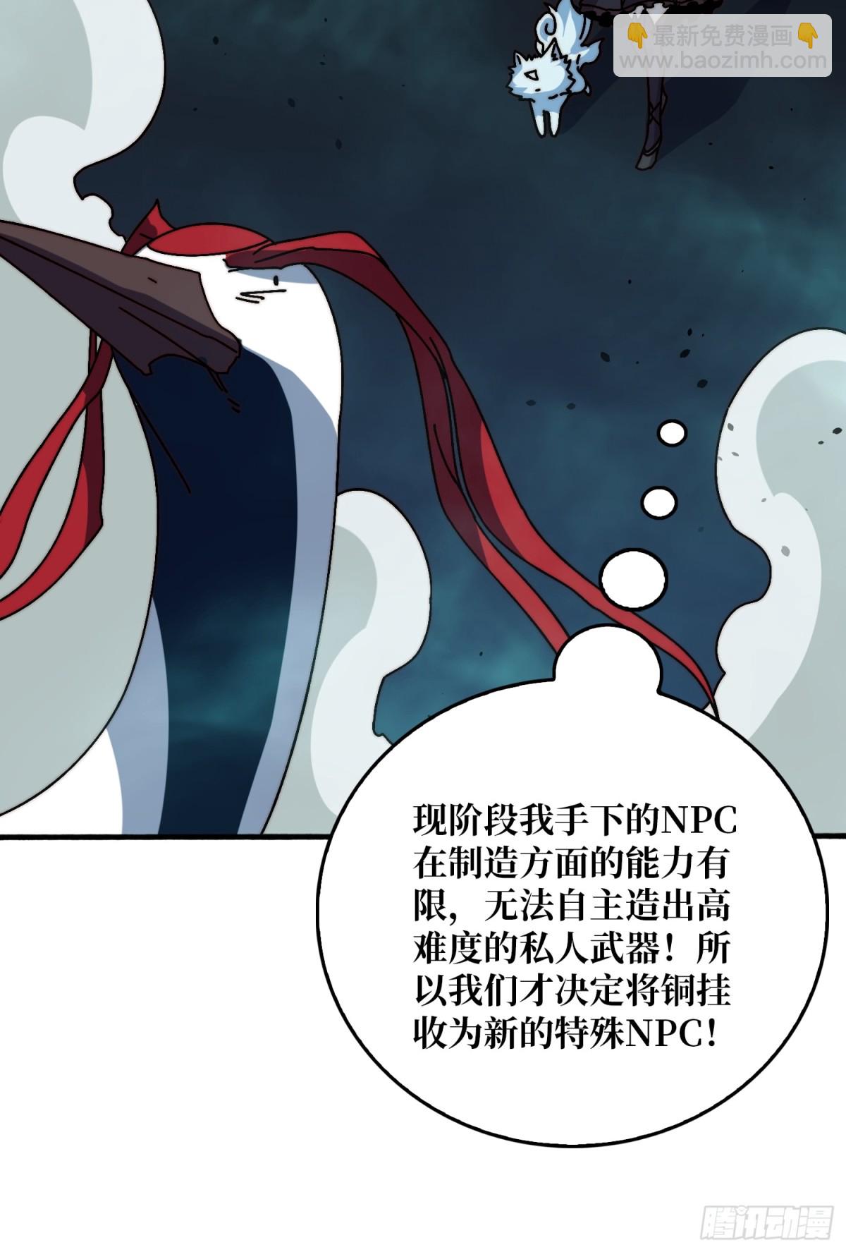 新任铸造大师(1/2)-第71话