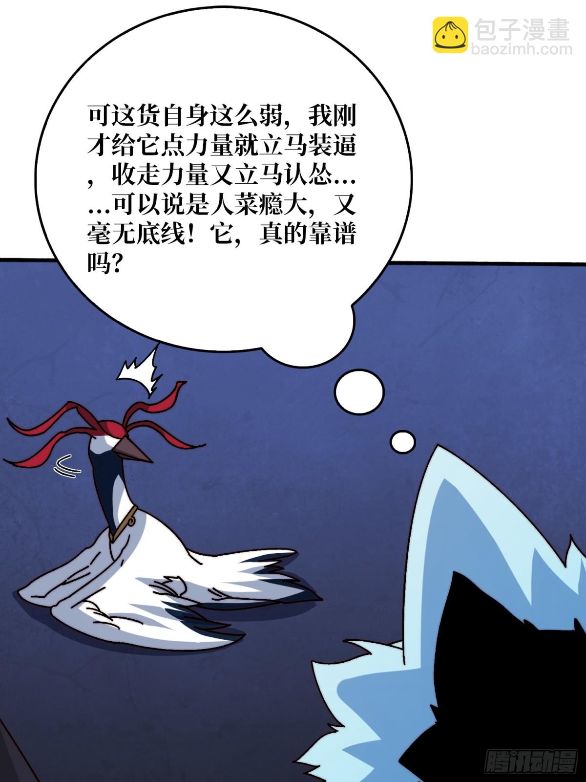 新任铸造大师(1/2)-第71话