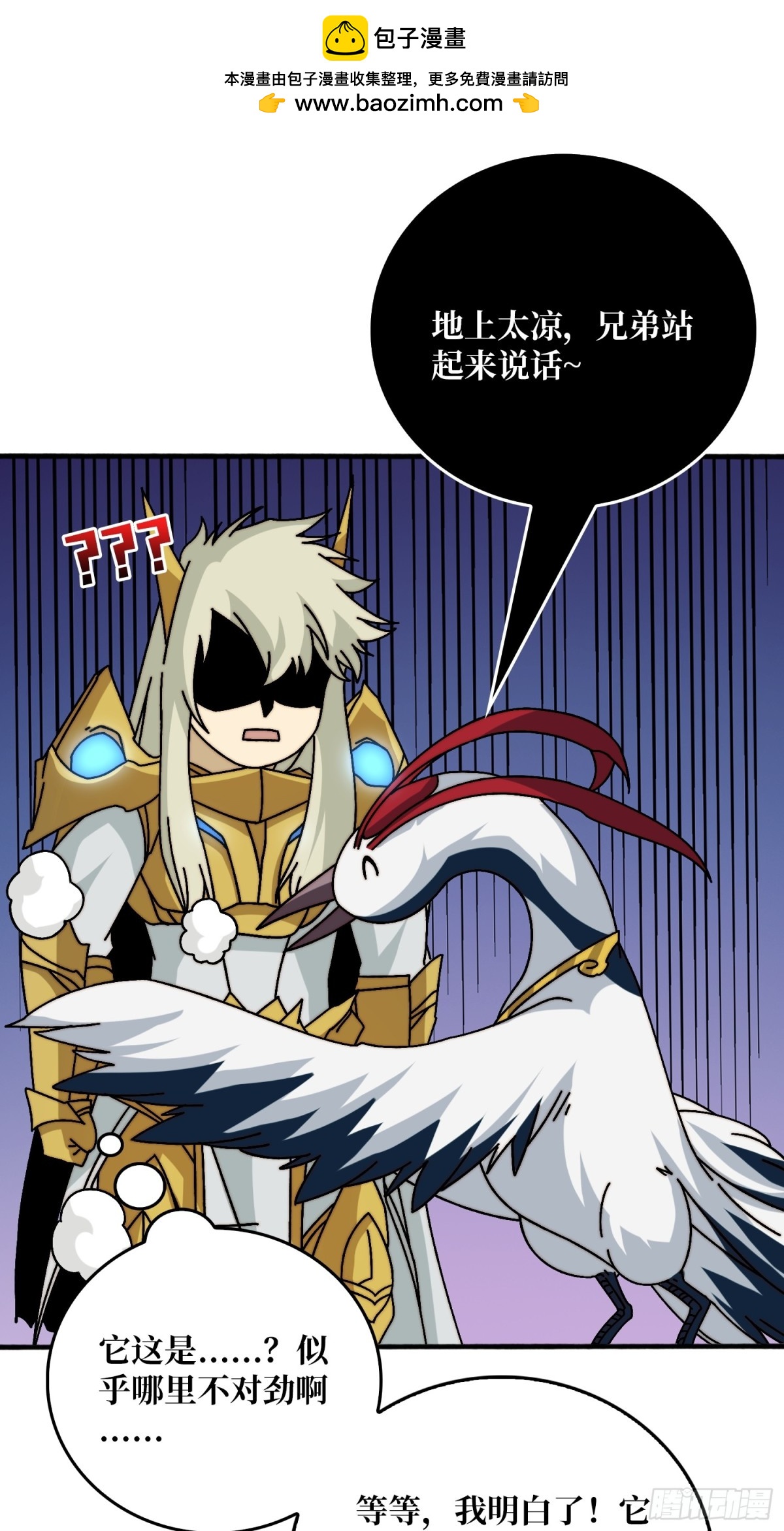 新任铸造大师(1/2)-第71话