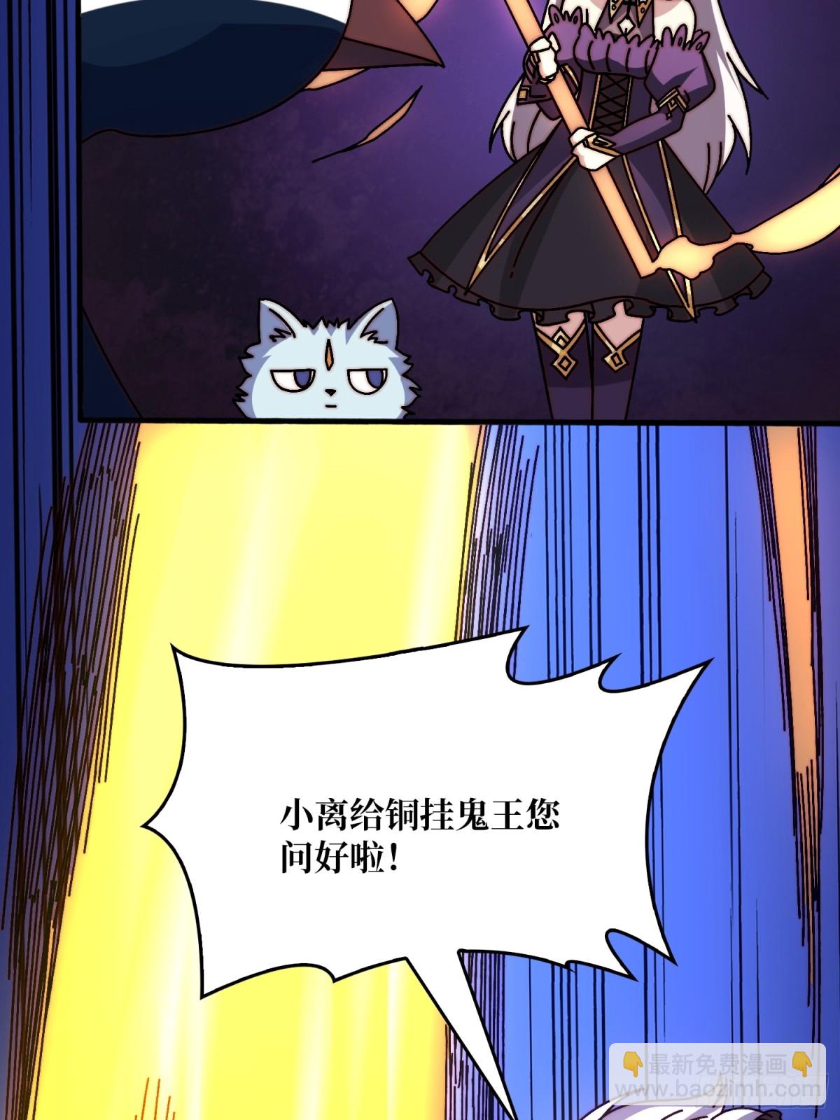 新任铸造大师(1/2)-第71话