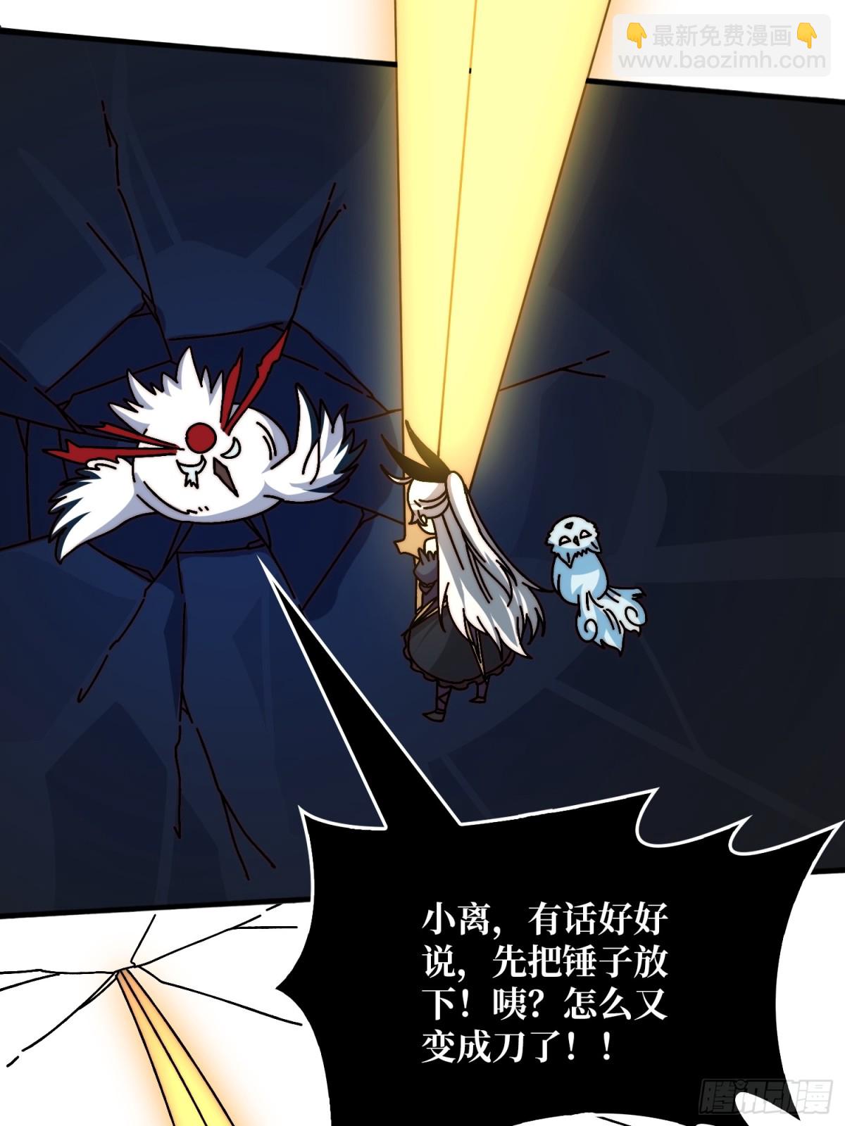 新任铸造大师(1/2)-第71话