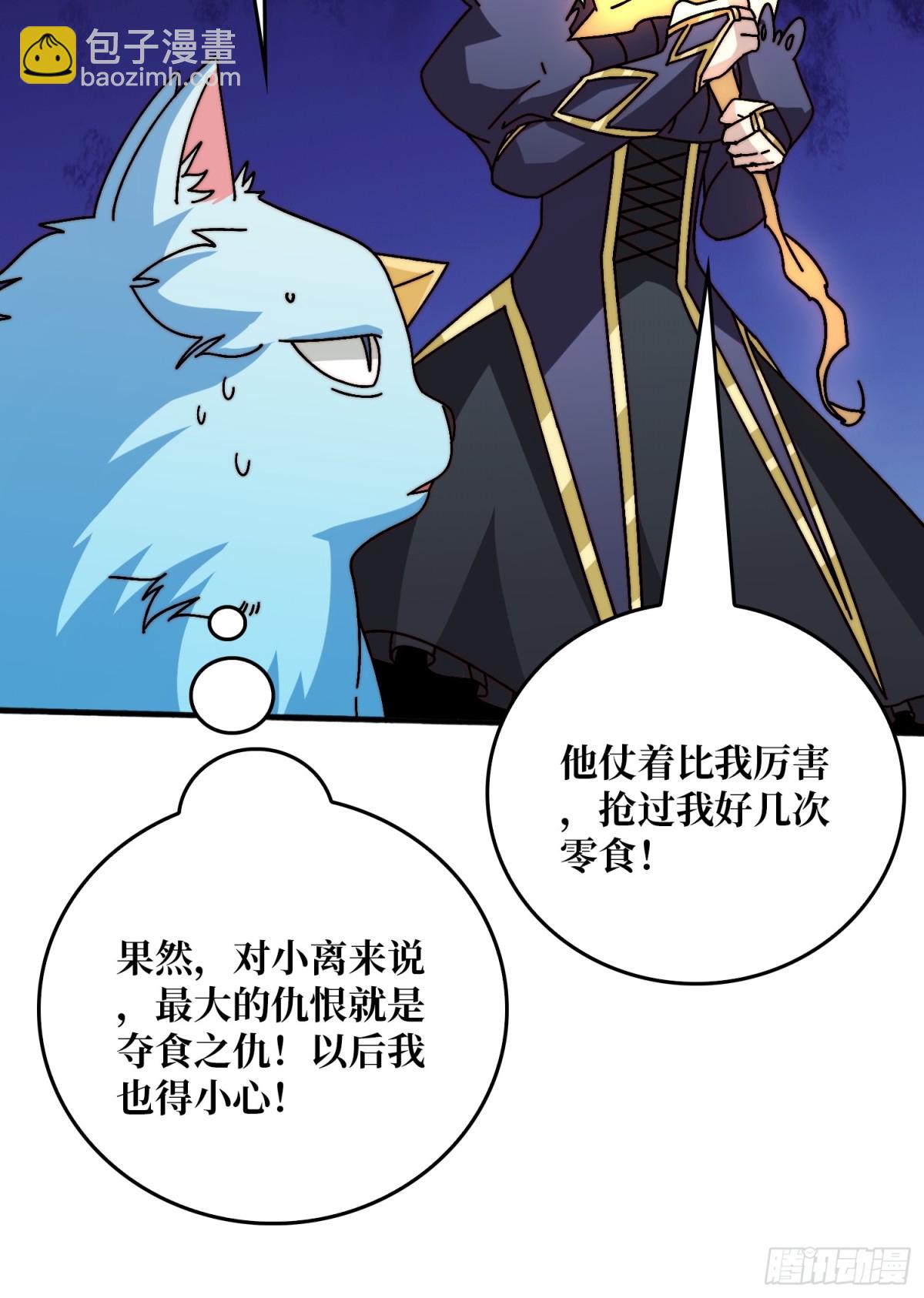 新任铸造大师(1/2)-第71话