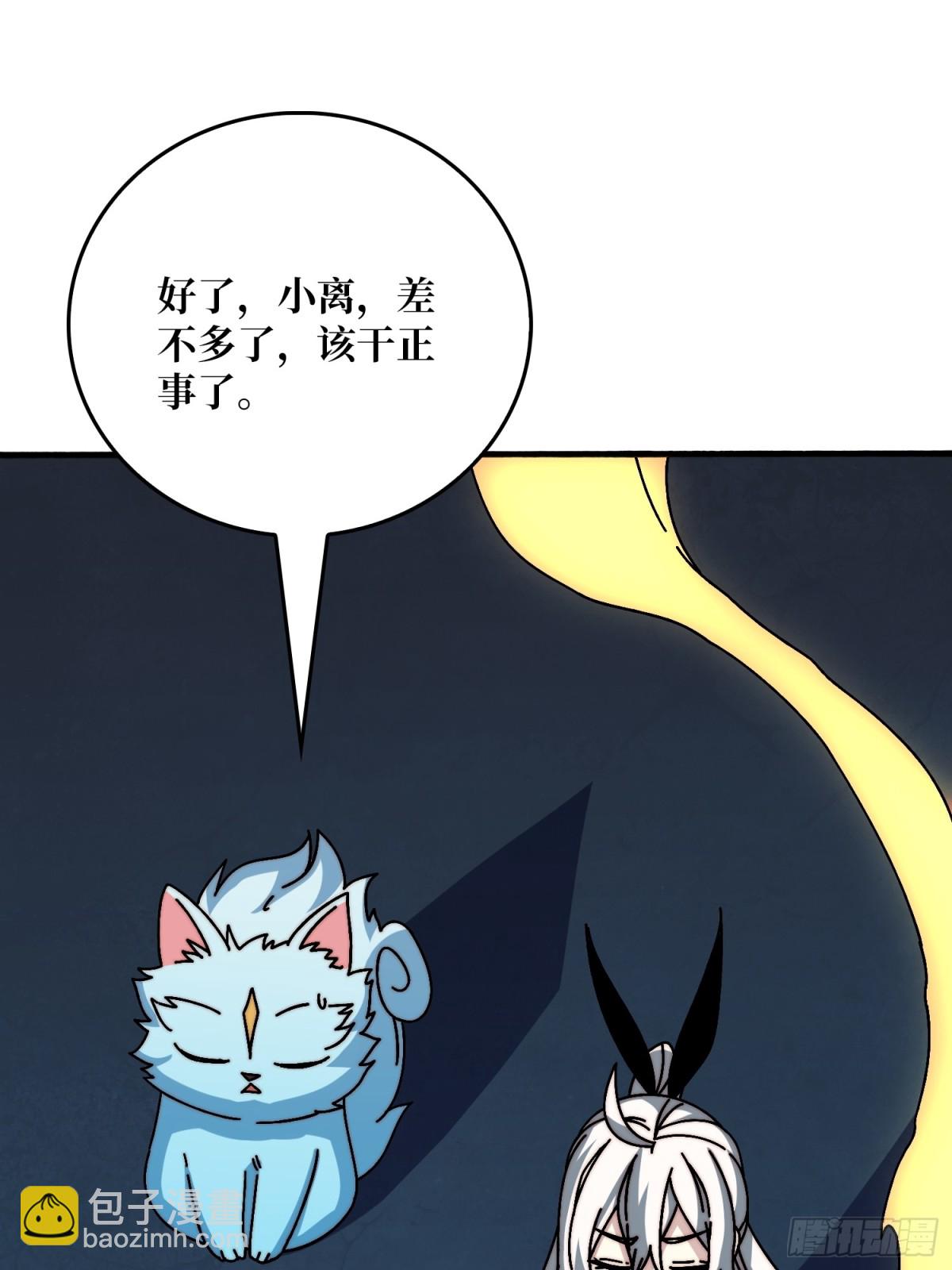 新任铸造大师(1/2)-第71话