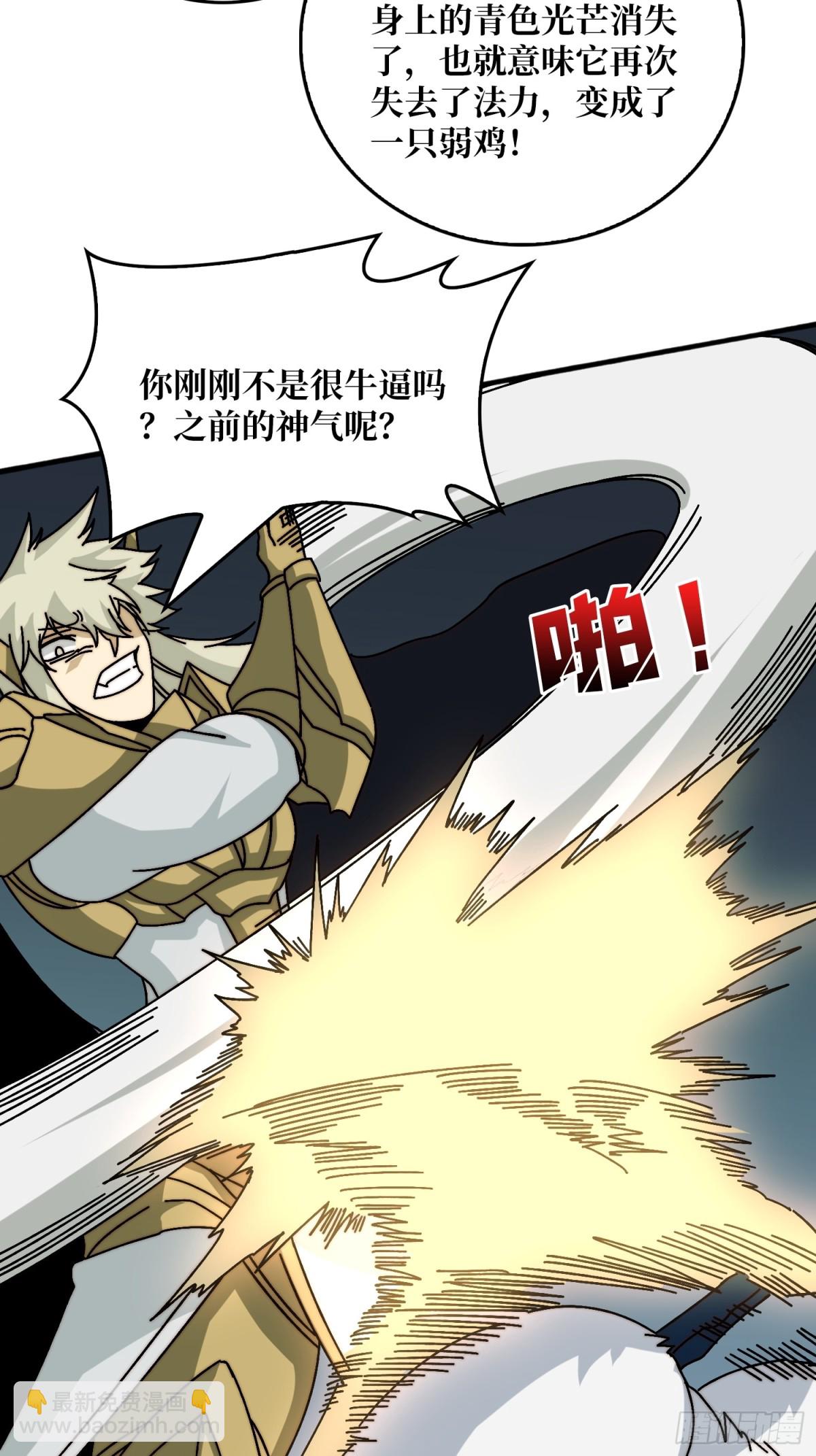 新任铸造大师(1/2)-第71话