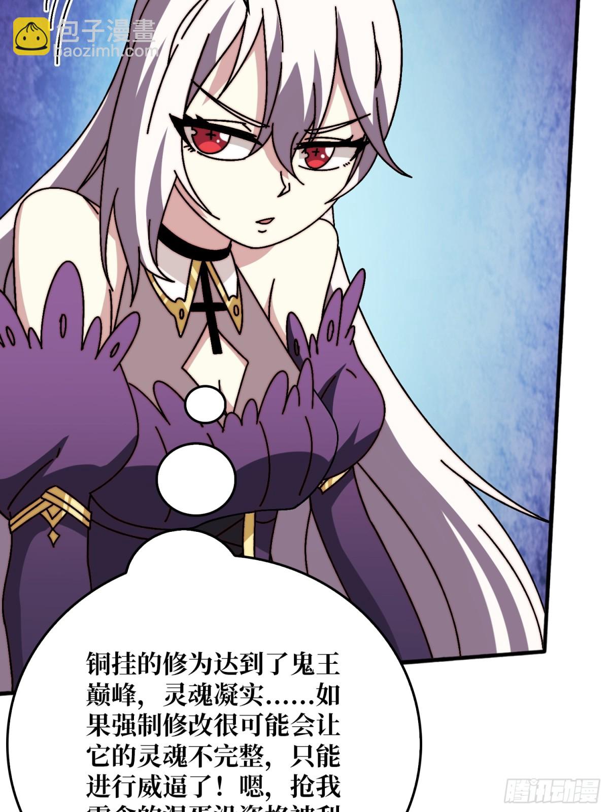 新任铸造大师(1/2)-第71话