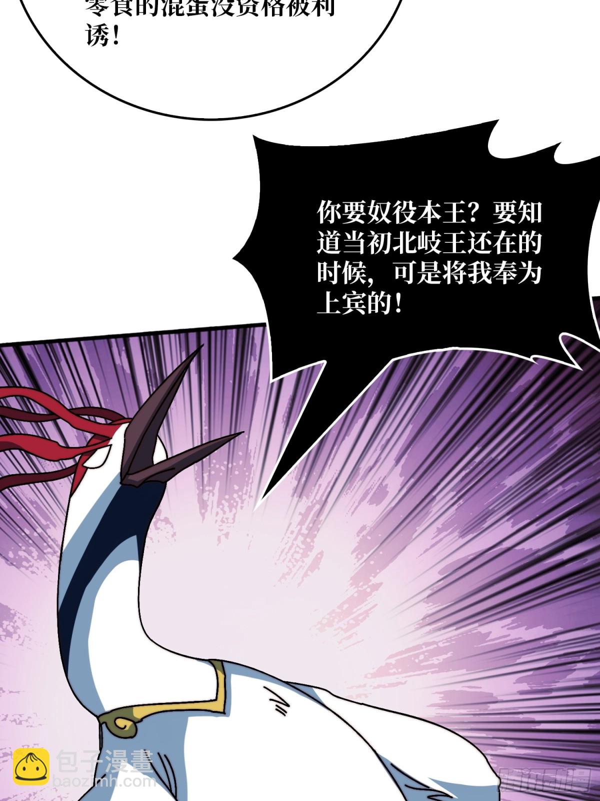 新任铸造大师(1/2)-第71话