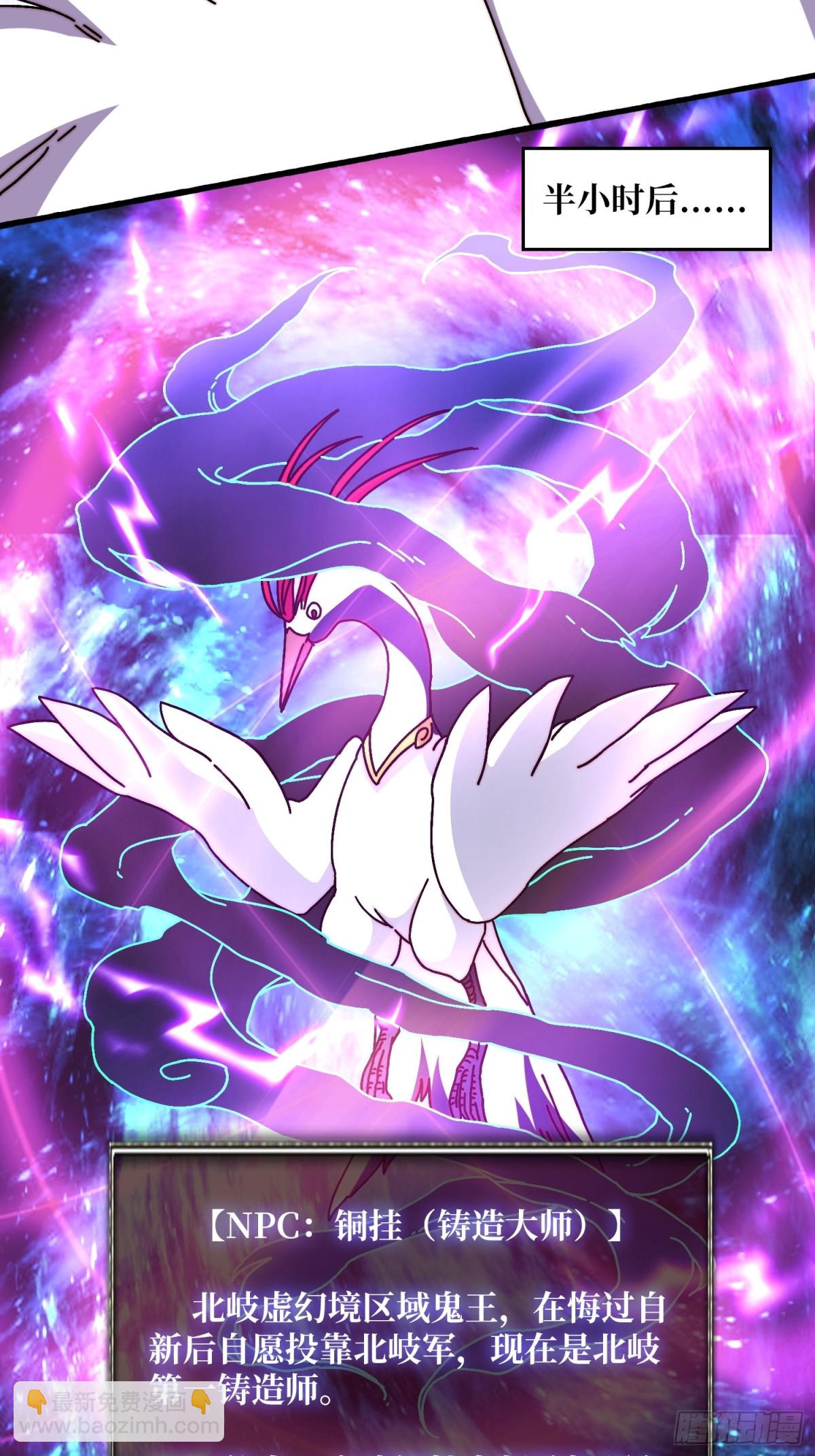 新任铸造大师(1/2)-第71话