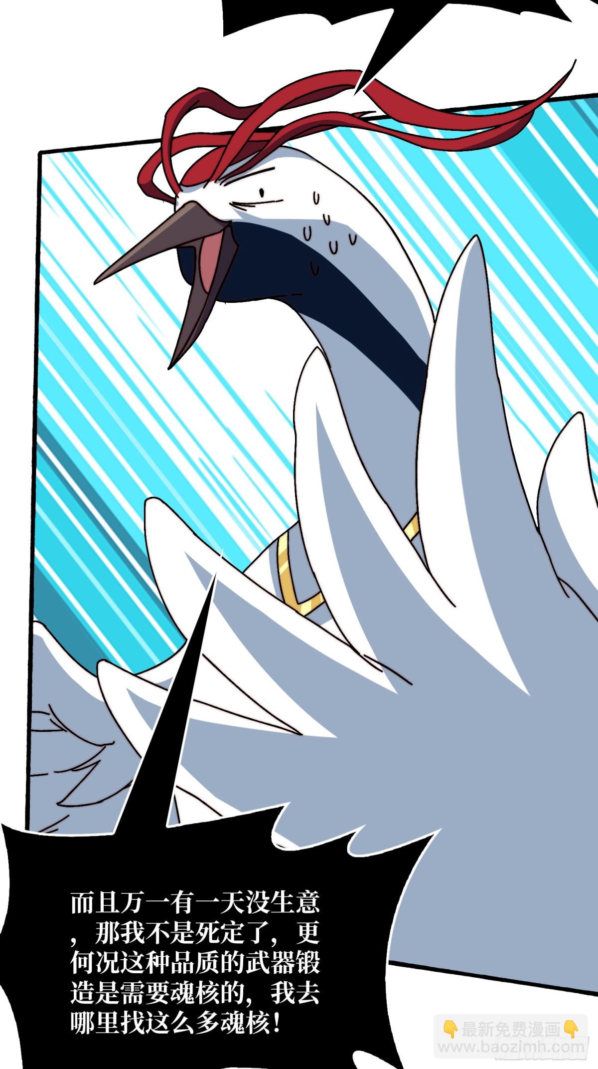 新任铸造大师(1/2)-第71话