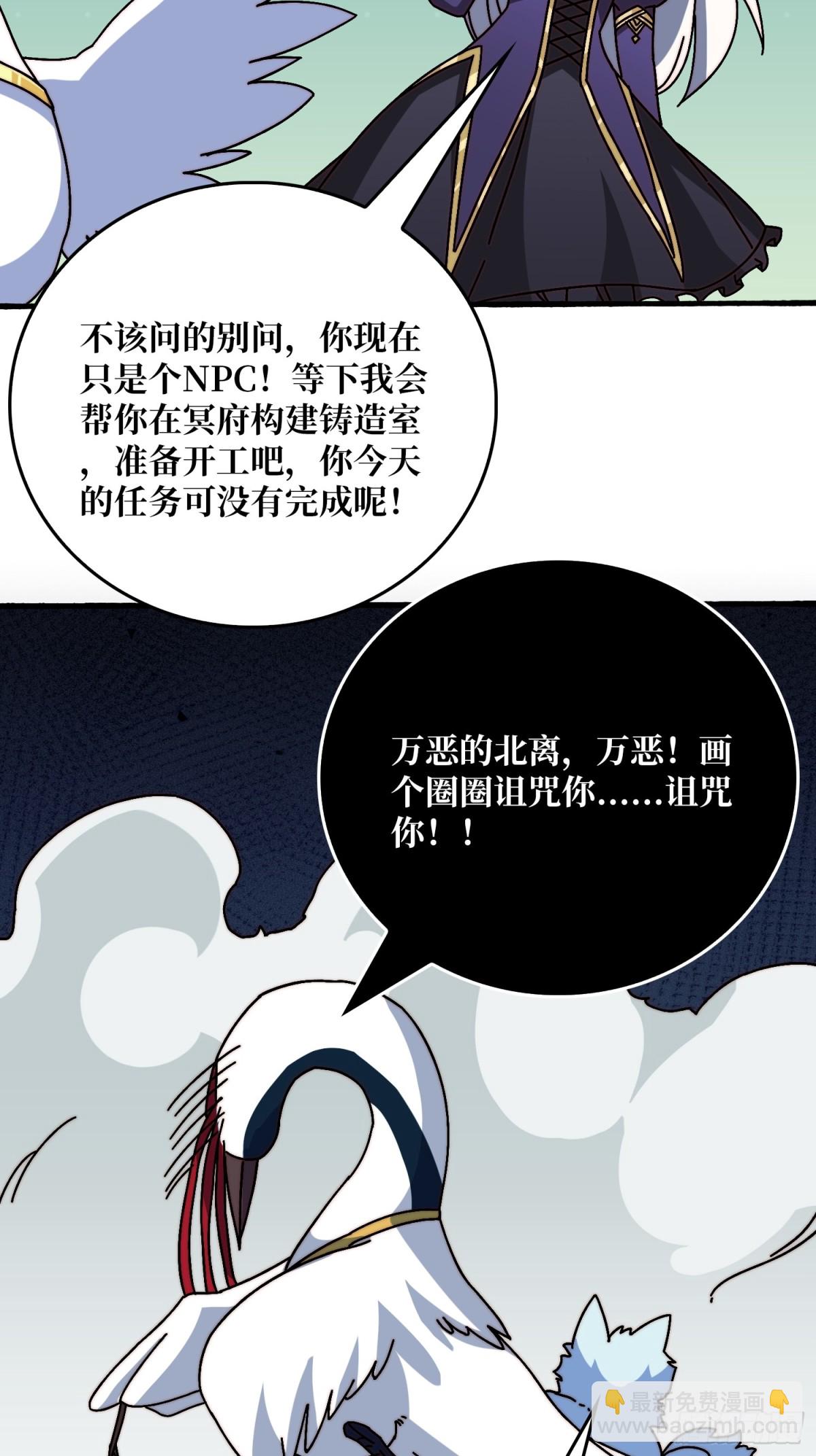 新任铸造大师(1/2)-第71话