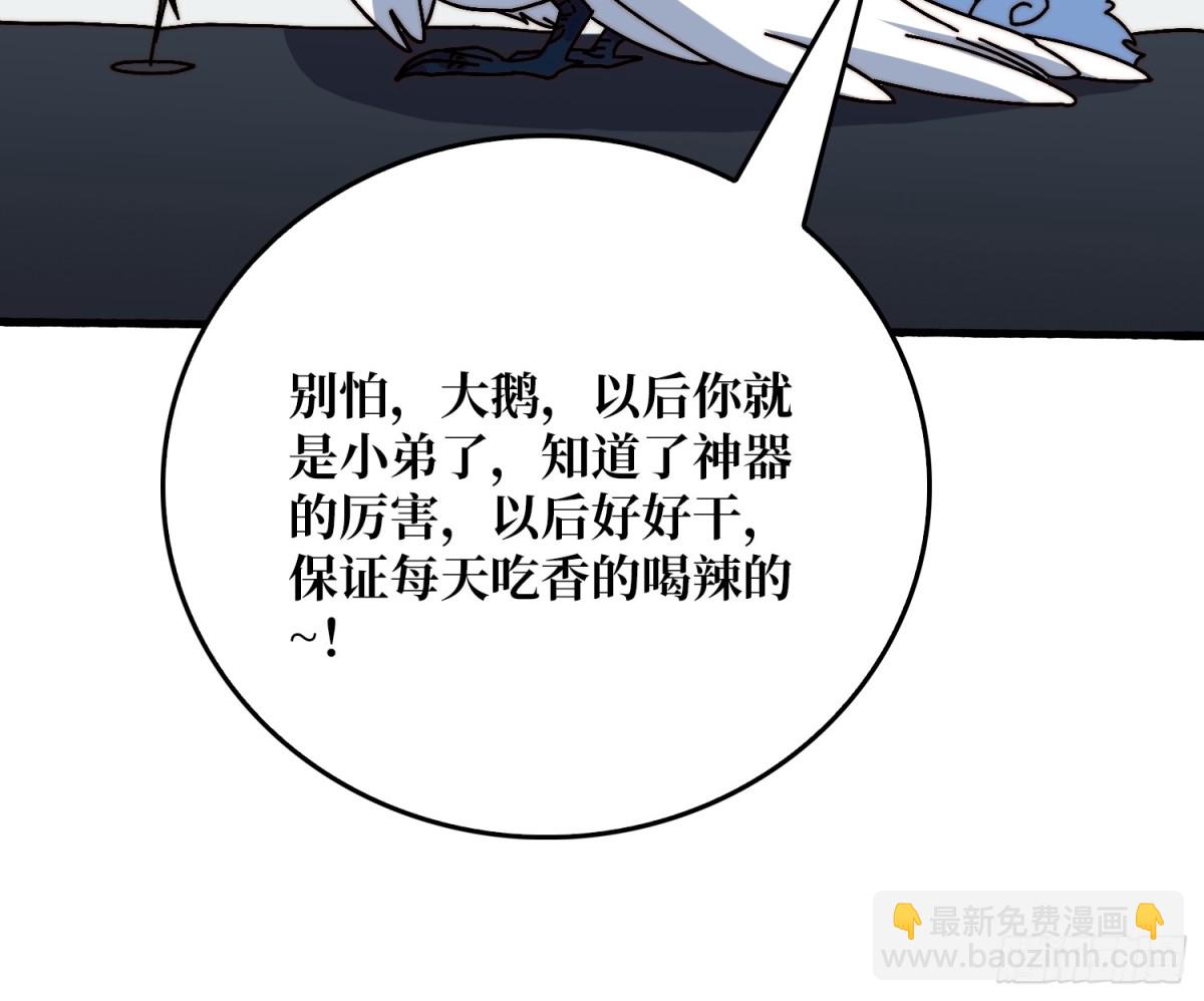 新任铸造大师(1/2)-第71话