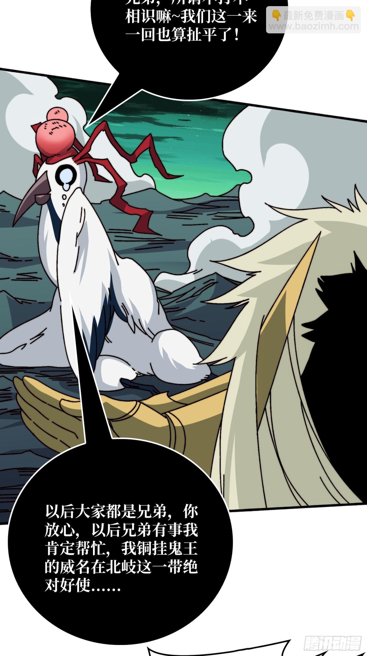 新任铸造大师(1/2)-第71话