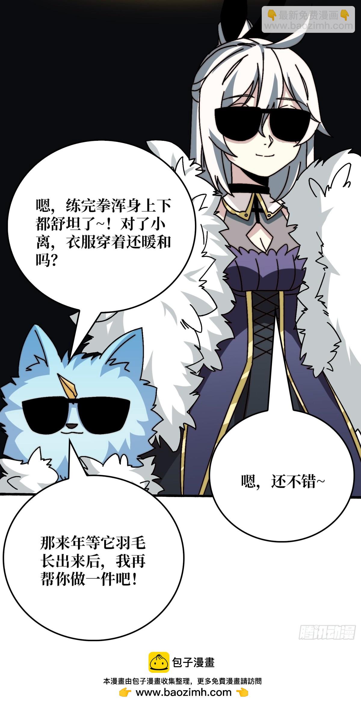 新任铸造大师(1/2)-第71话