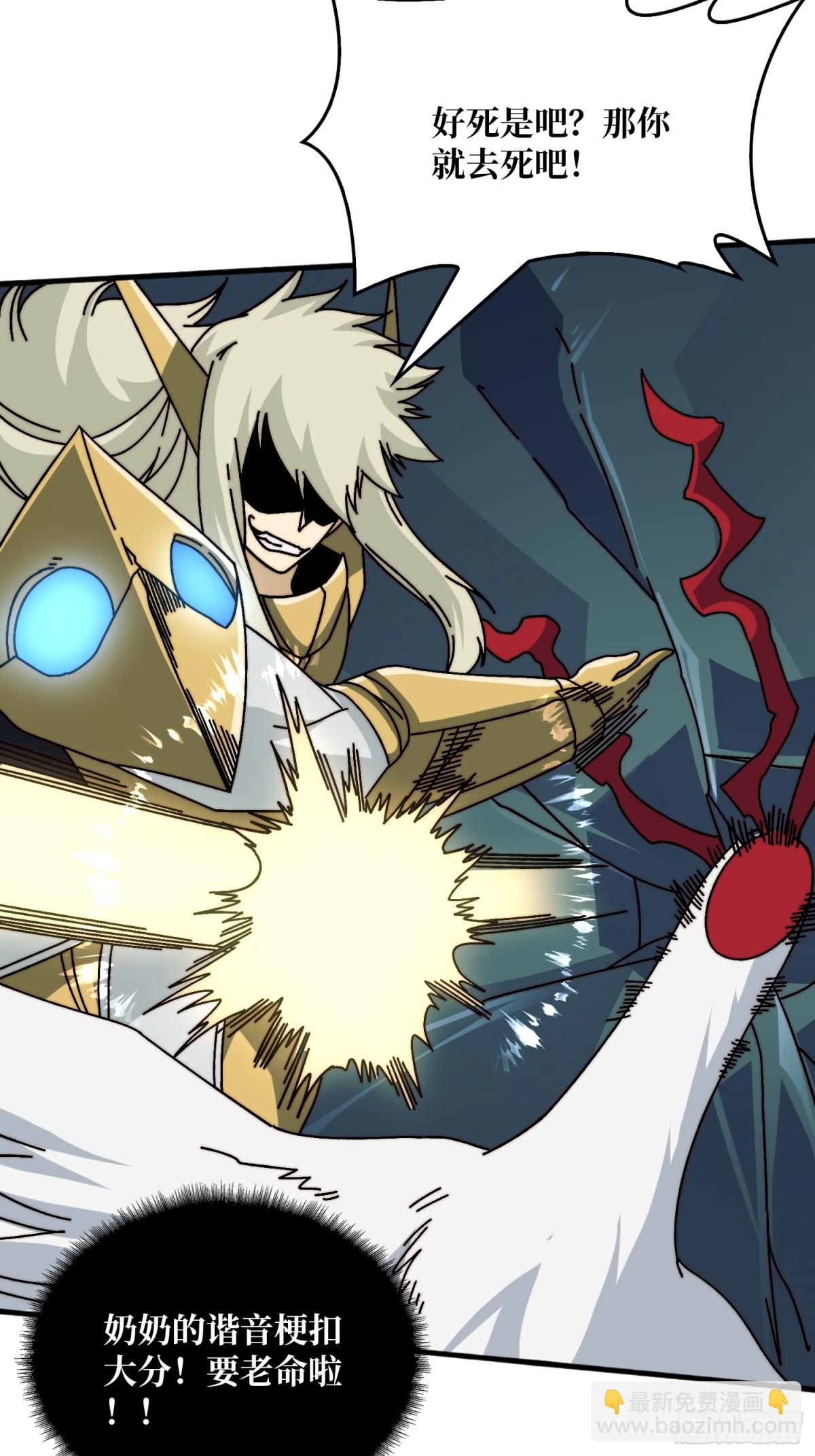 新任铸造大师(1/2)-第71话