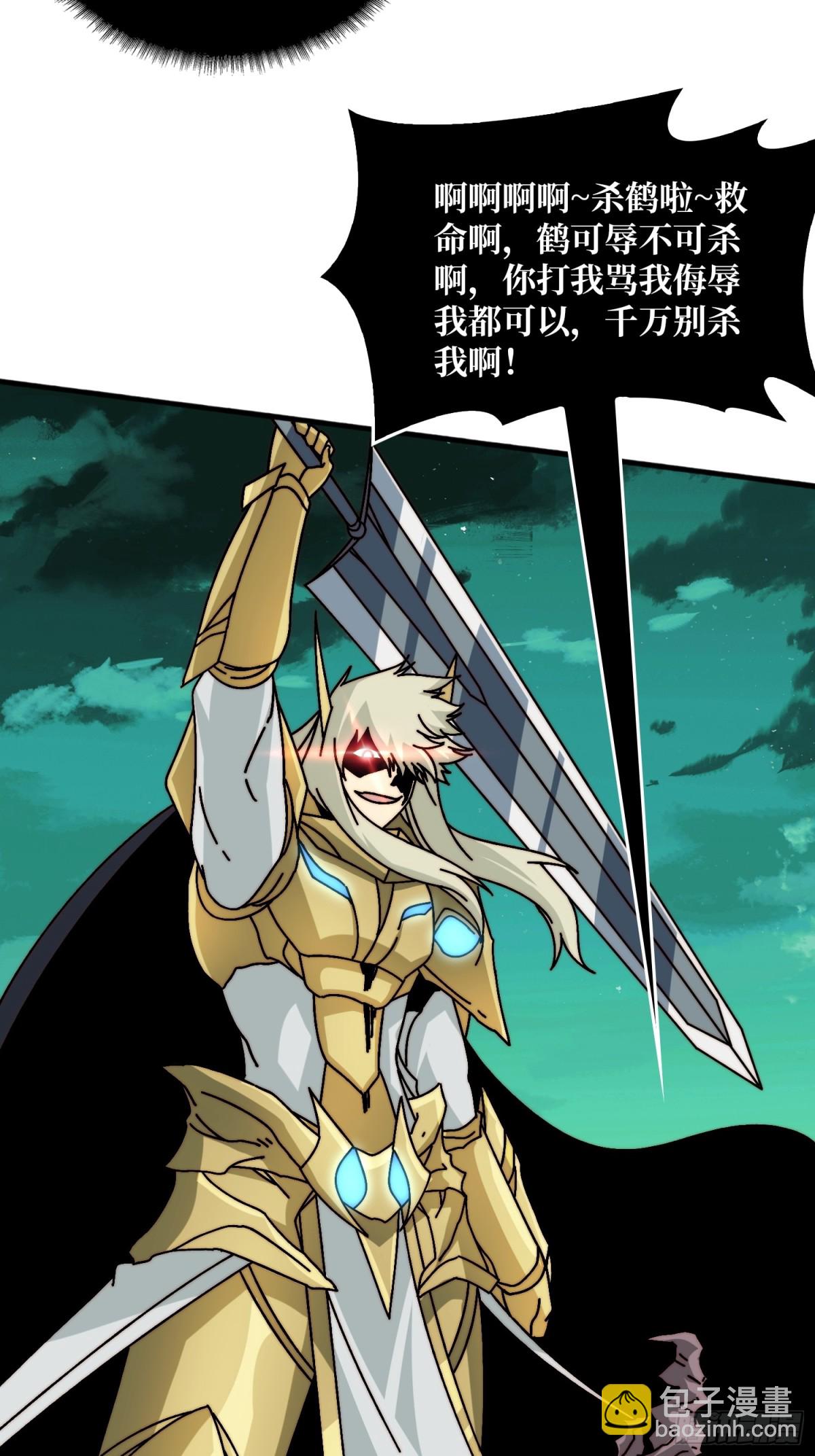 新任铸造大师(1/2)-第71话