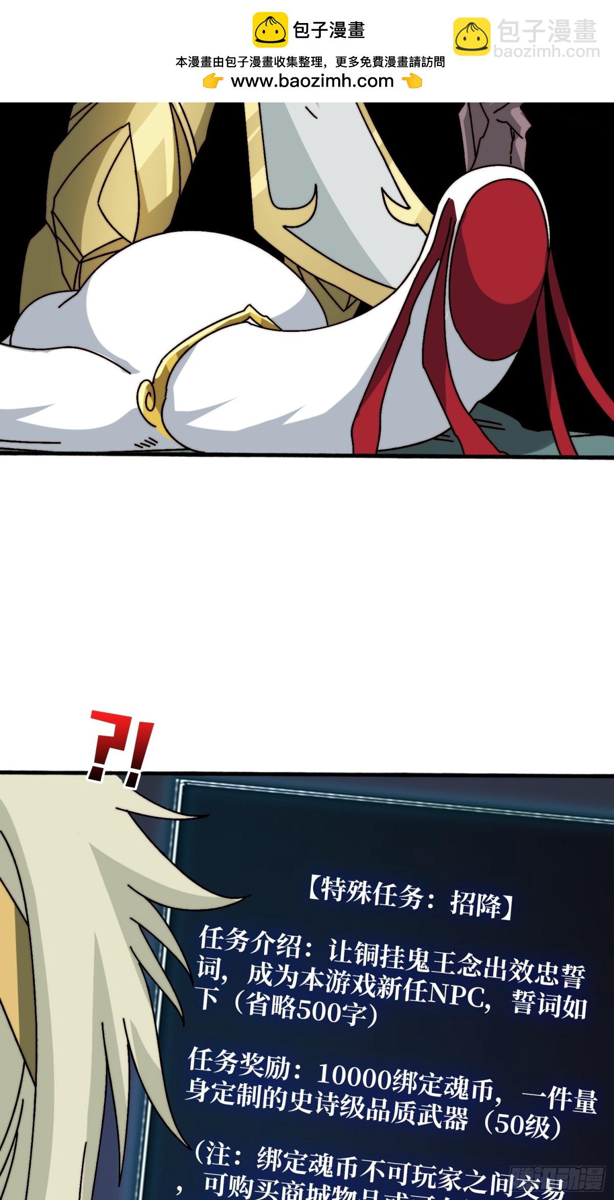 新任铸造大师(1/2)-第71话