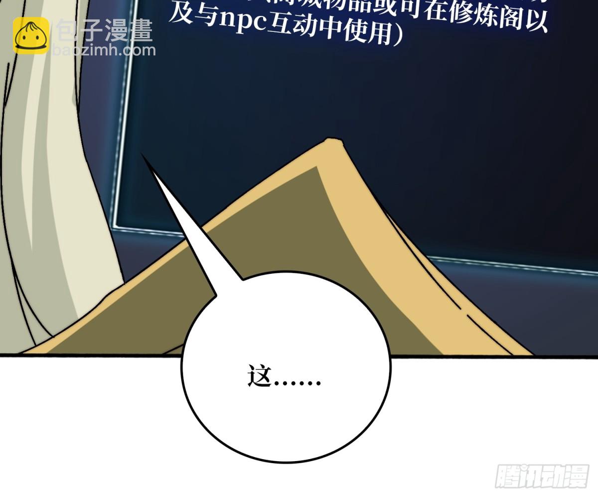 新任铸造大师(1/2)-第71话