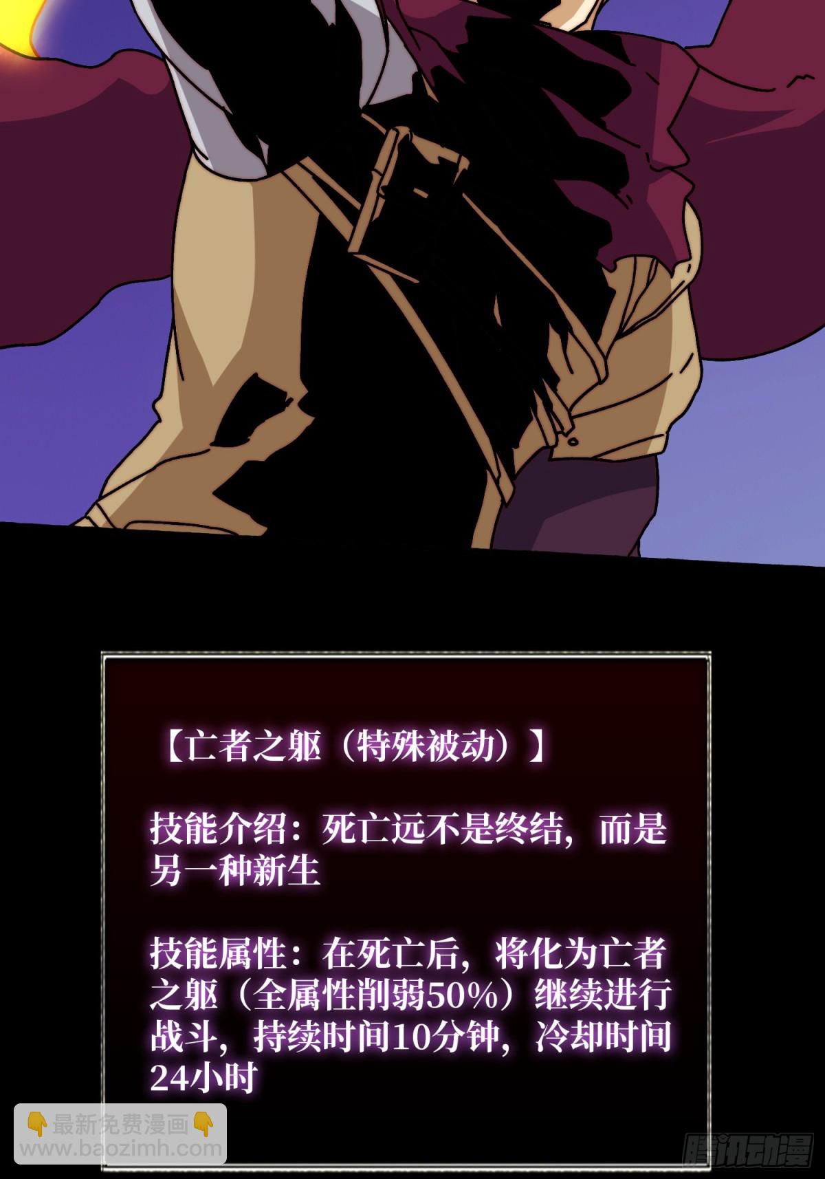 神之右臂-第73话