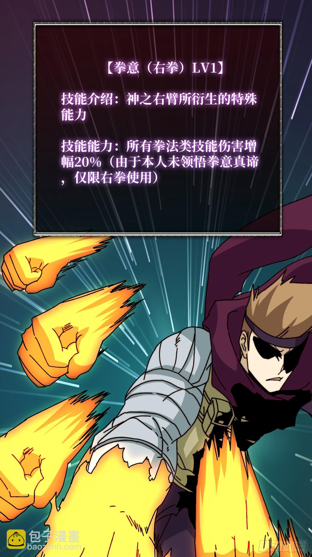 神之右臂-第73话