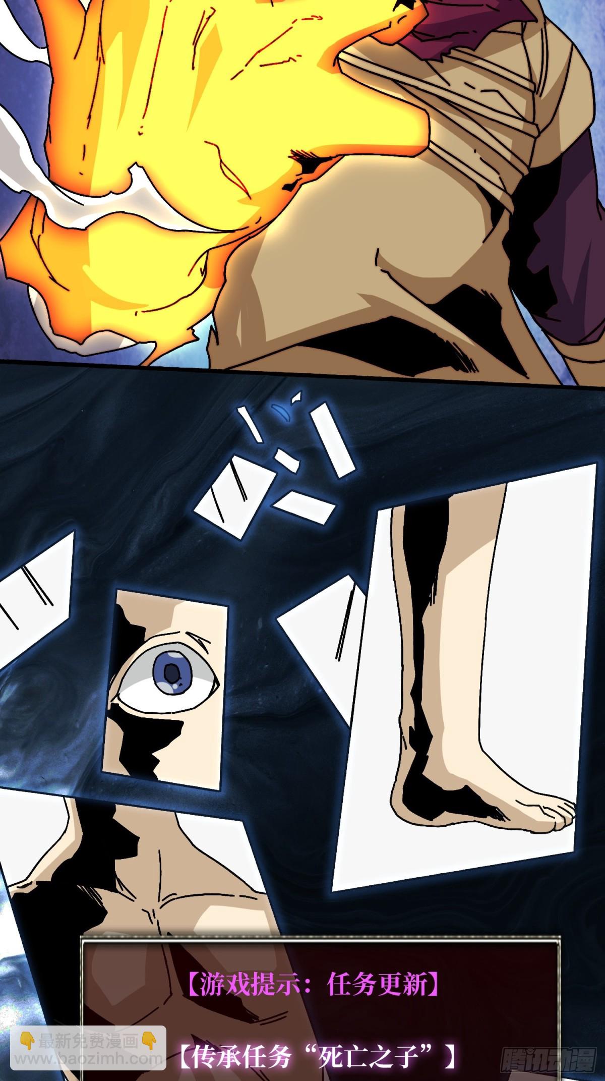 神之右臂-第73话