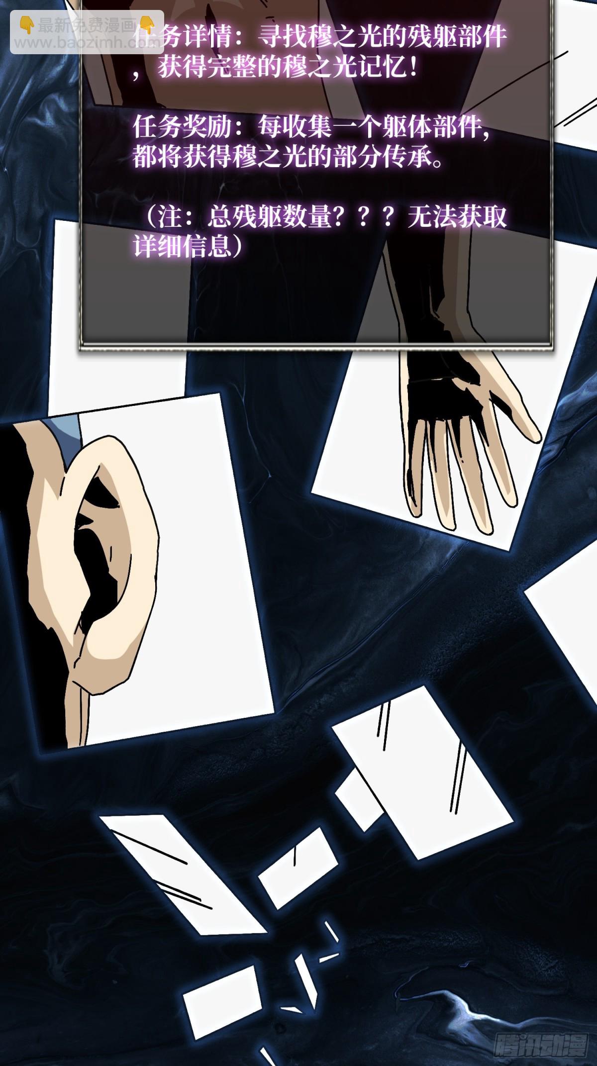 神之右臂-第73话