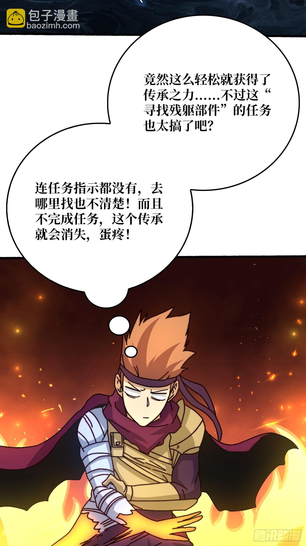 神之右臂-第73话