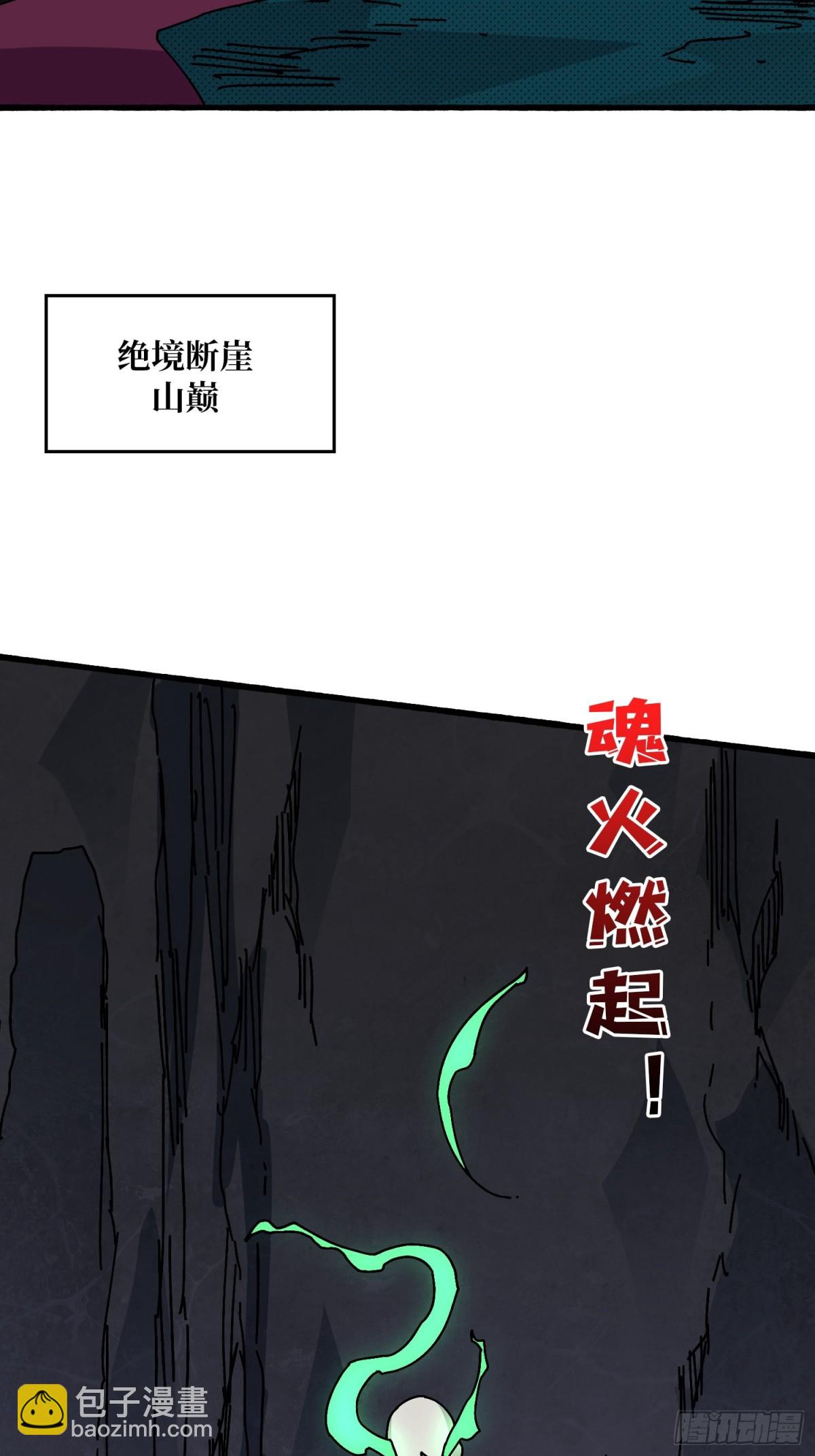 神之右臂-第73话