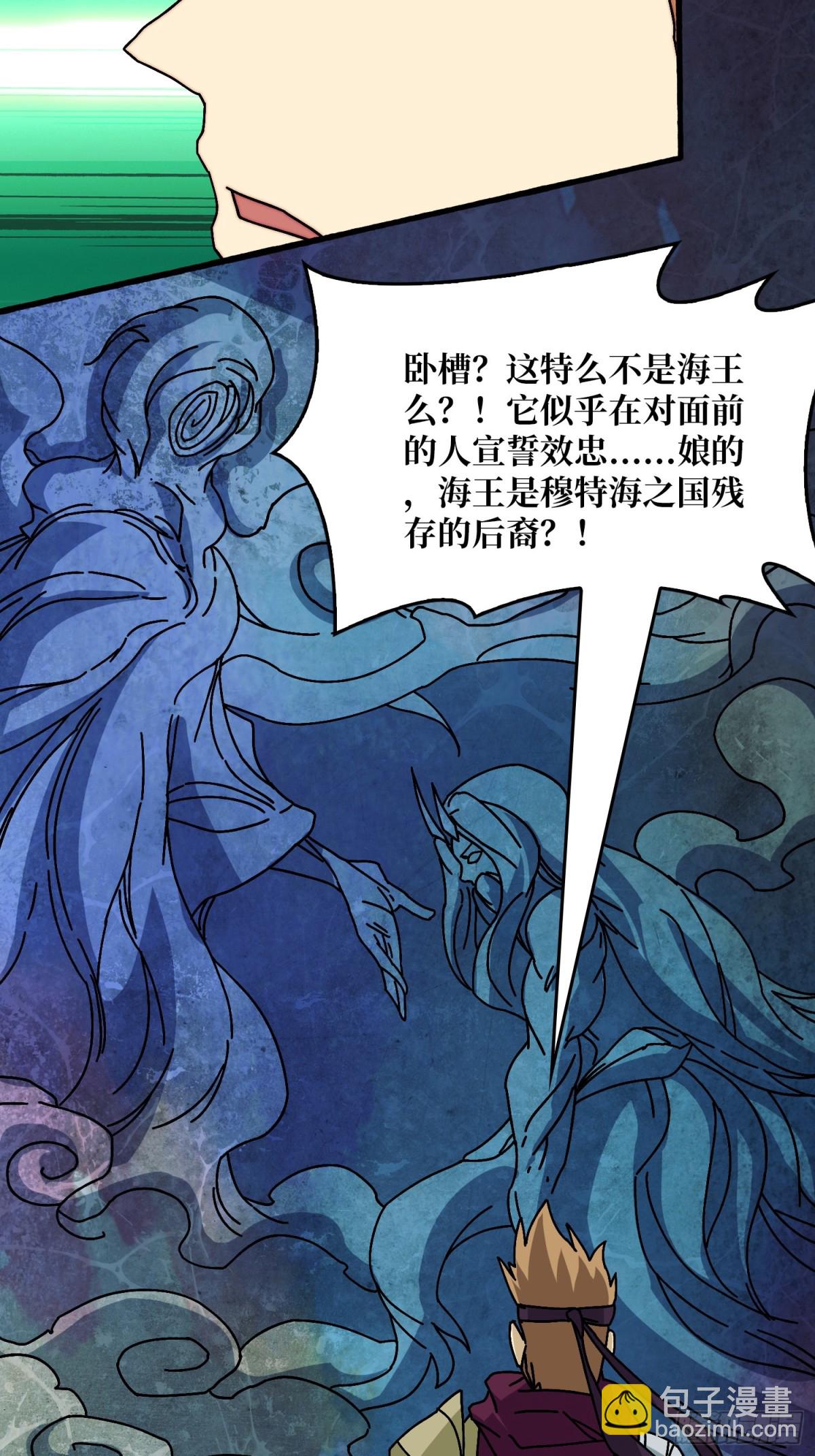 神之右臂-第73话