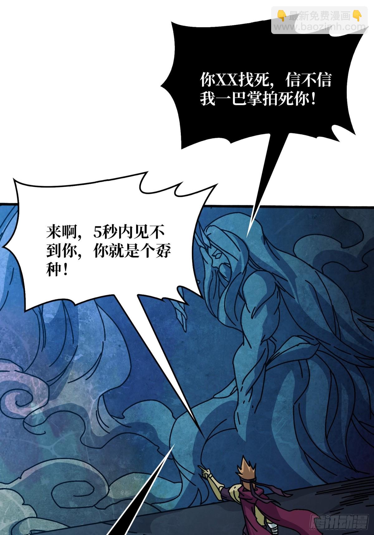 神之右臂-第73话