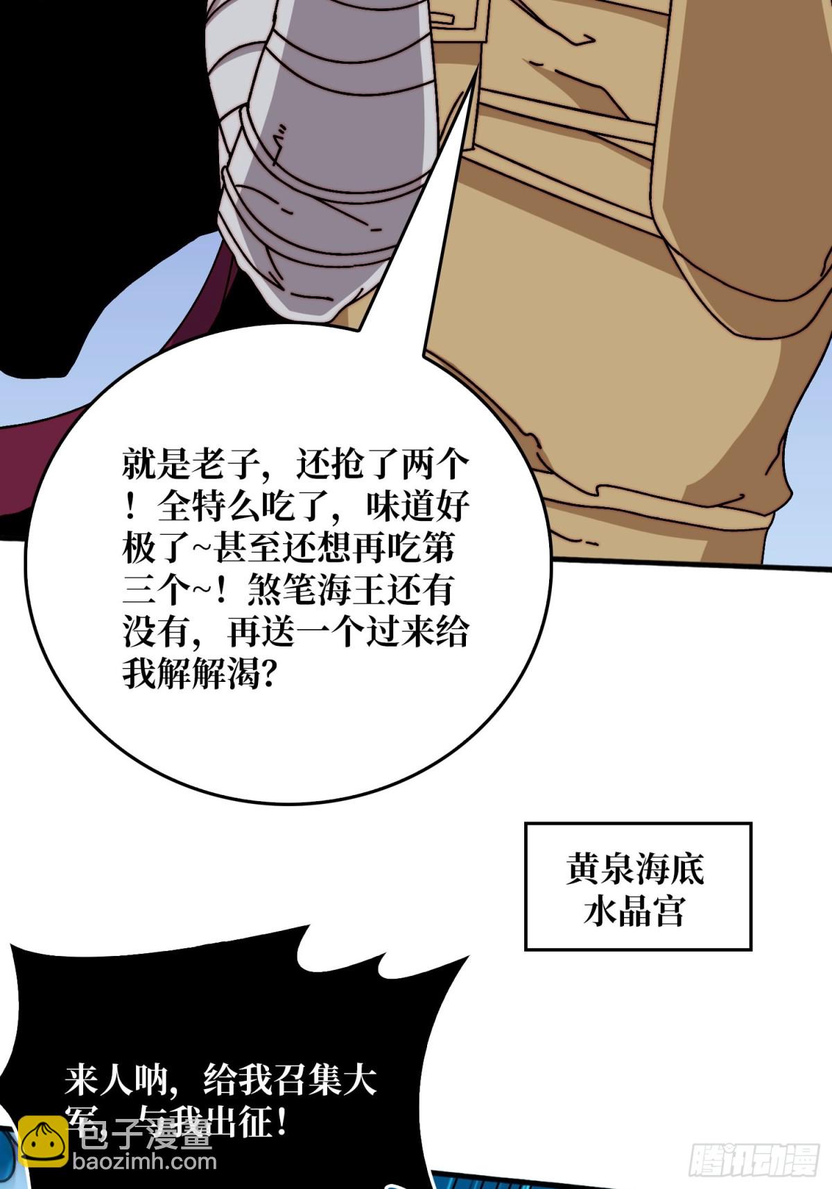 神之右臂-第73话