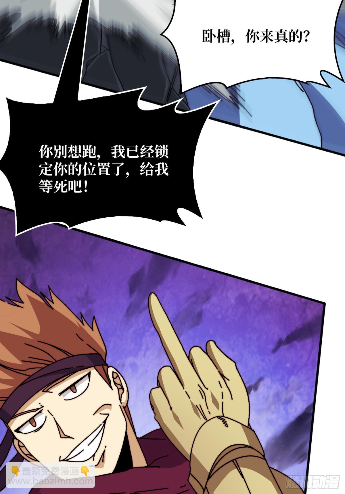 神之右臂-第73话