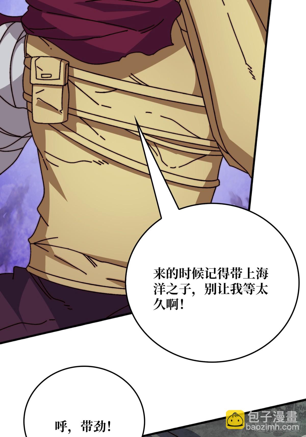 神之右臂-第73话