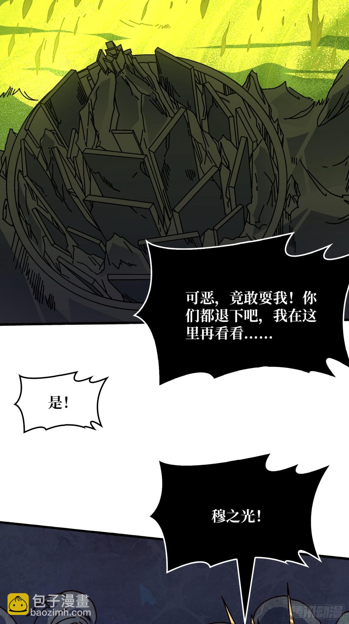 神之右臂-第73话