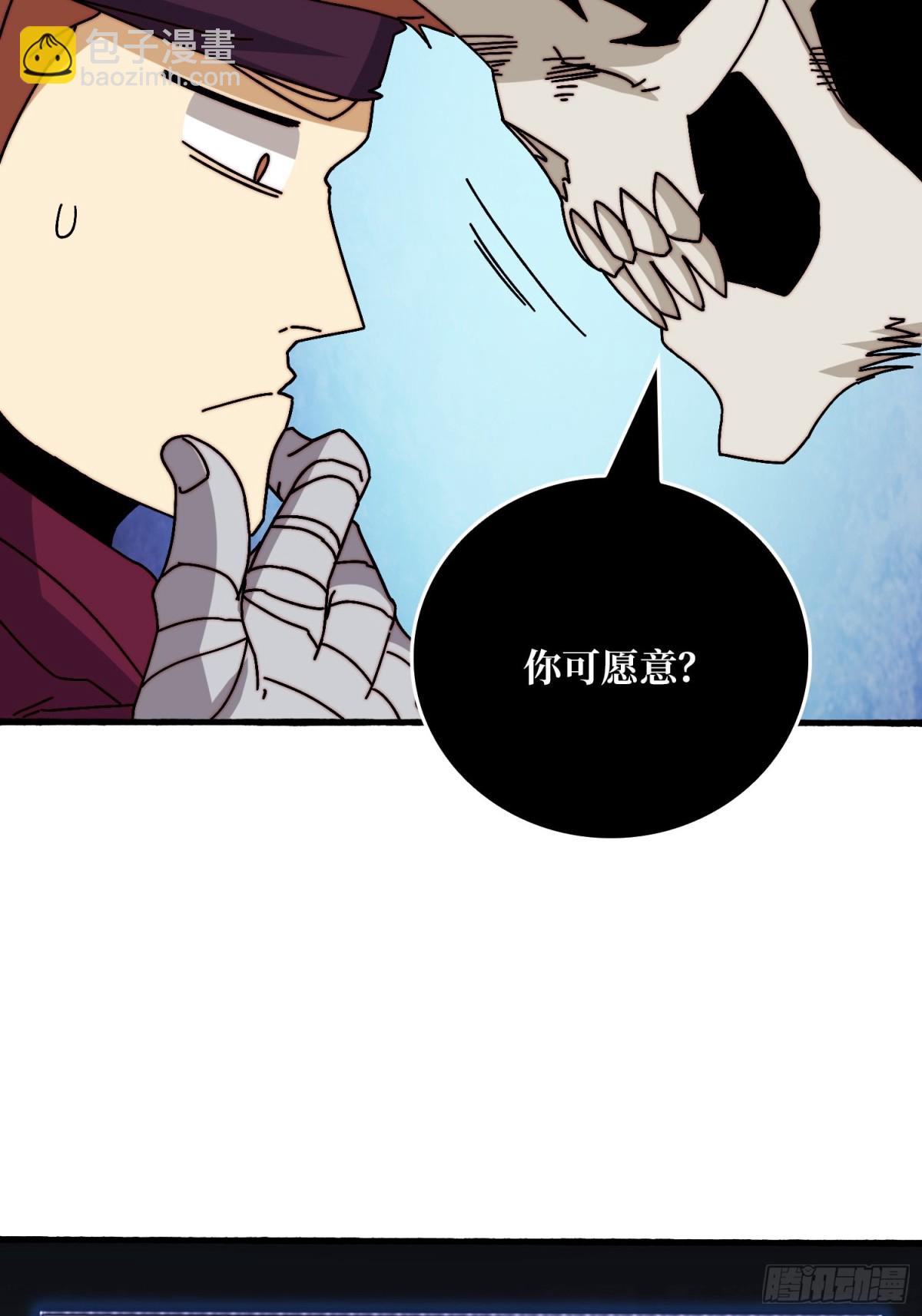 神之右臂-第73话