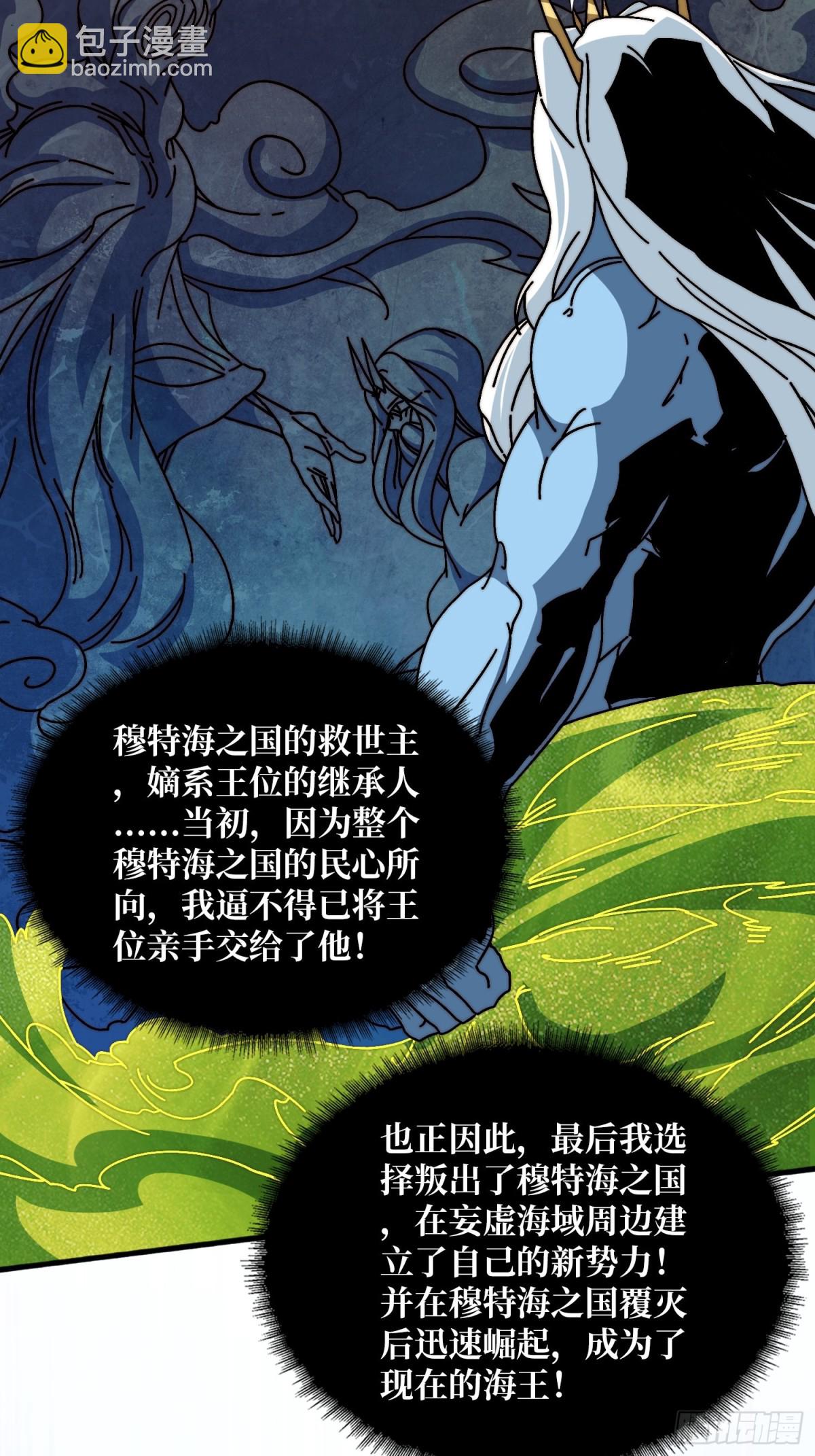 神之右臂-第73话